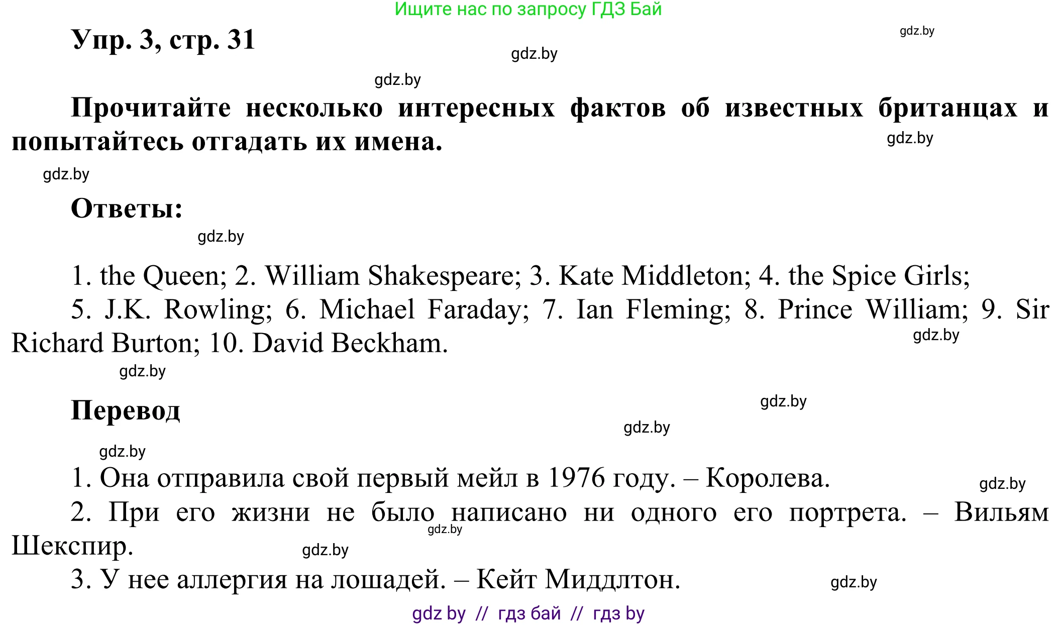 Английский язык (english), 10 класс рабочая тетрадь (activity book), авторы: Юхнель Наталья Валентиновна, Наумова Елена Георгиевна, Демченко Наталья Валентиновна, издательство Аверсэв, Минск, 2020, сиреневого цвета, Часть ( Part) 2, страница 31, номер 3, Решение 2