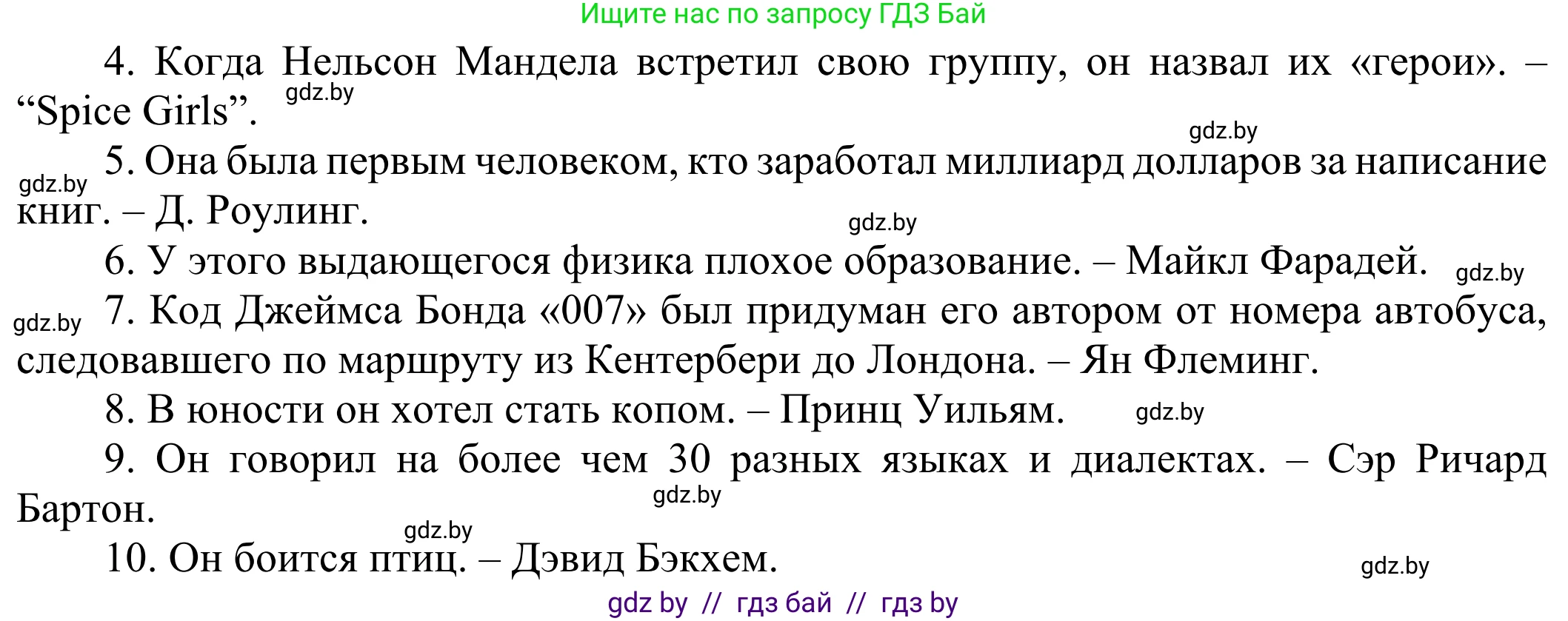 Английский язык (english), 10 класс рабочая тетрадь (activity book), авторы: Юхнель Наталья Валентиновна, Наумова Елена Георгиевна, Демченко Наталья Валентиновна, издательство Аверсэв, Минск, 2020, сиреневого цвета, Часть ( Part) 2, страница 31, номер 3, Решение 2 (продолжение 2)