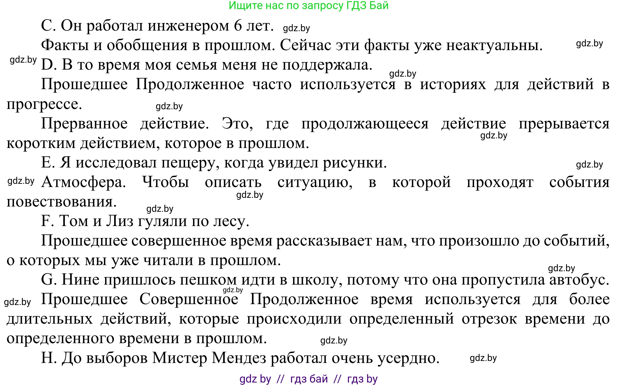 Английский язык (english), 10 класс рабочая тетрадь (activity book), авторы: Юхнель Наталья Валентиновна, Наумова Елена Георгиевна, Демченко Наталья Валентиновна, издательство Аверсэв, Минск, 2020, сиреневого цвета, Часть ( Part) 2, страница 32, номер 1, Решение 2 (продолжение 2)