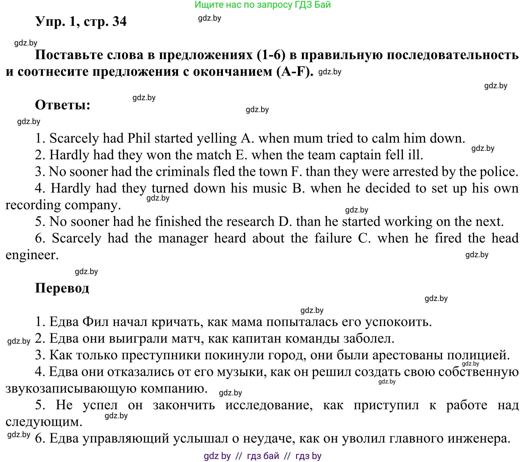 Английский язык (english), 10 класс рабочая тетрадь (activity book), авторы: Юхнель Наталья Валентиновна, Наумова Елена Георгиевна, Демченко Наталья Валентиновна, издательство Аверсэв, Минск, 2020, сиреневого цвета, Часть ( Part) 2, страница 34, номер 1, Решение 2