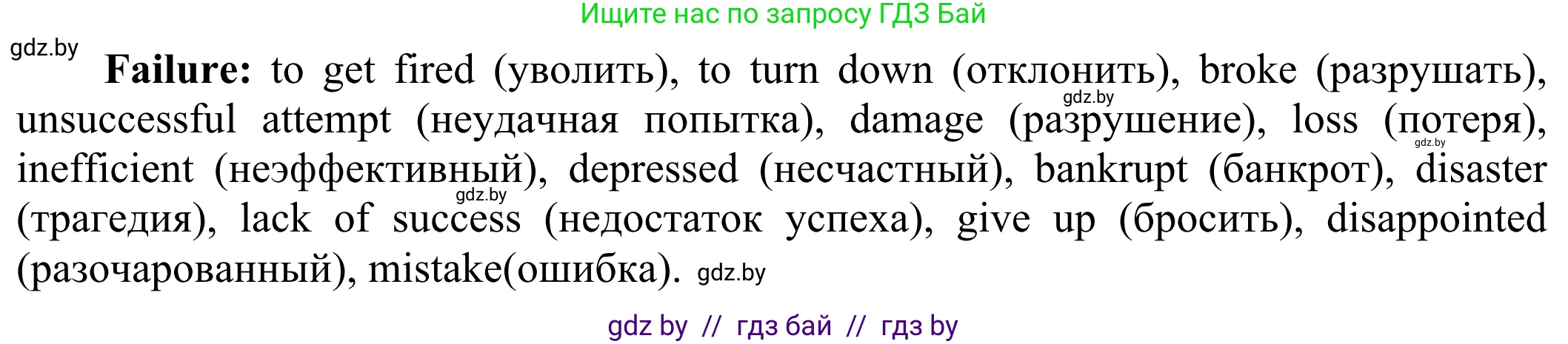 Английский язык (english), 10 класс рабочая тетрадь (activity book), авторы: Юхнель Наталья Валентиновна, Наумова Елена Георгиевна, Демченко Наталья Валентиновна, издательство Аверсэв, Минск, 2020, сиреневого цвета, Часть ( Part) 2, страница 35, номер 2, Решение 2 (продолжение 2)