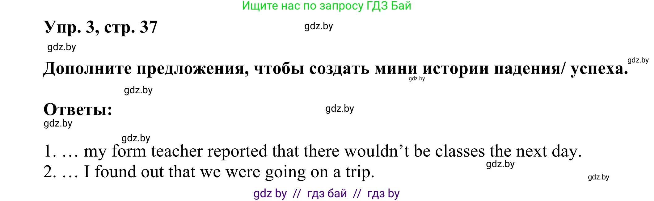 Английский язык (english), 10 класс рабочая тетрадь (activity book), авторы: Юхнель Наталья Валентиновна, Наумова Елена Георгиевна, Демченко Наталья Валентиновна, издательство Аверсэв, Минск, 2020, сиреневого цвета, Часть ( Part) 2, страница 37, номер 3, Решение 2