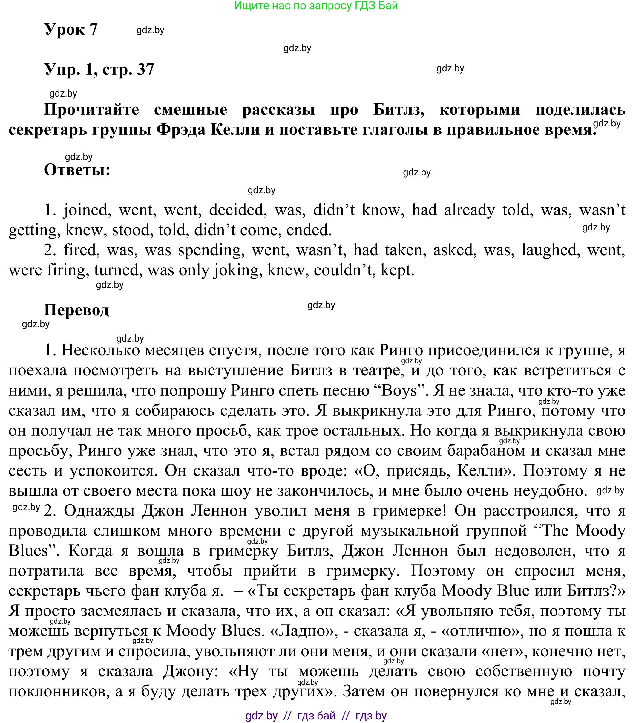 Английский язык (english), 10 класс рабочая тетрадь (activity book), авторы: Юхнель Наталья Валентиновна, Наумова Елена Георгиевна, Демченко Наталья Валентиновна, издательство Аверсэв, Минск, 2020, сиреневого цвета, Часть ( Part) 2, страница 37, номер 1, Решение 2