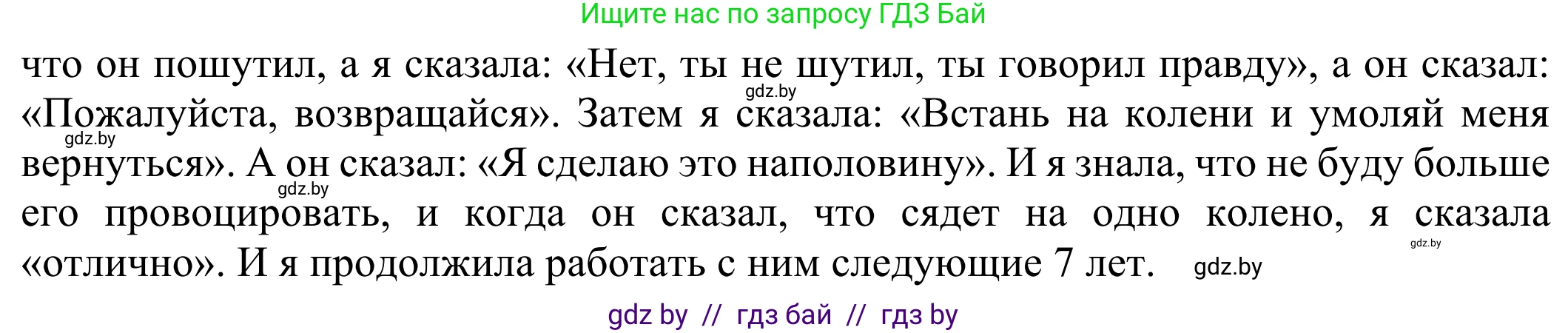 Английский язык (english), 10 класс рабочая тетрадь (activity book), авторы: Юхнель Наталья Валентиновна, Наумова Елена Георгиевна, Демченко Наталья Валентиновна, издательство Аверсэв, Минск, 2020, сиреневого цвета, Часть ( Part) 2, страница 37, номер 1, Решение 2 (продолжение 2)