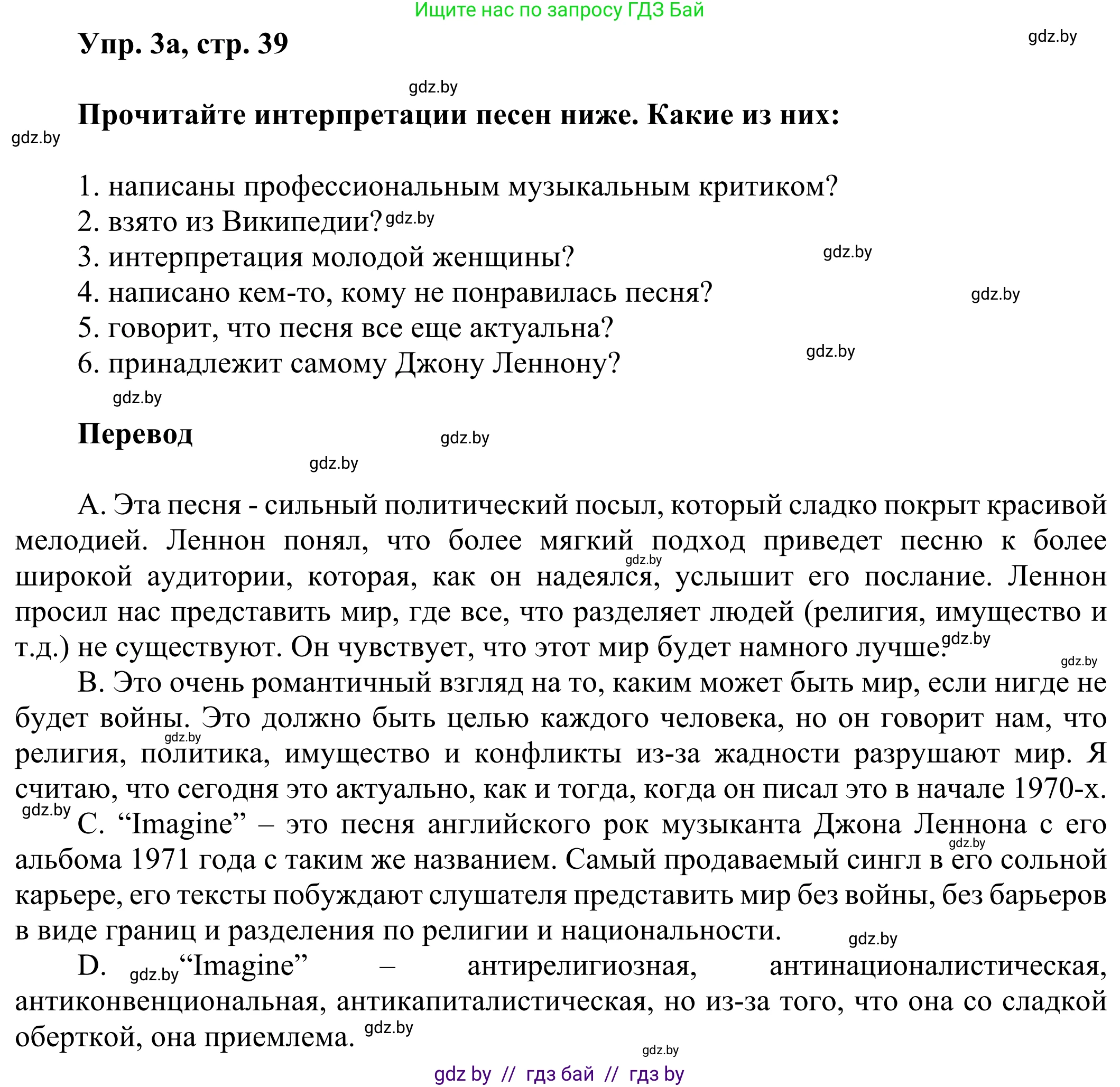 Английский язык (english), 10 класс рабочая тетрадь (activity book), авторы: Юхнель Наталья Валентиновна, Наумова Елена Георгиевна, Демченко Наталья Валентиновна, издательство Аверсэв, Минск, 2020, сиреневого цвета, Часть ( Part) 2, страница 39, номер 3, Решение 2