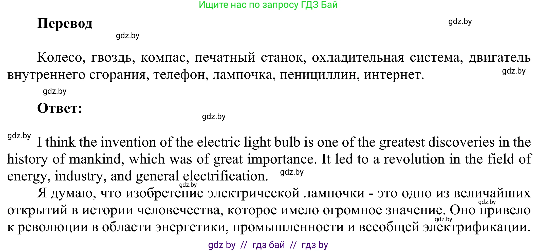 Английский язык (english), 10 класс рабочая тетрадь (activity book), авторы: Юхнель Наталья Валентиновна, Наумова Елена Георгиевна, Демченко Наталья Валентиновна, издательство Аверсэв, Минск, 2020, сиреневого цвета, Часть ( Part) 2, страница 40, номер 1, Решение 2 (продолжение 2)