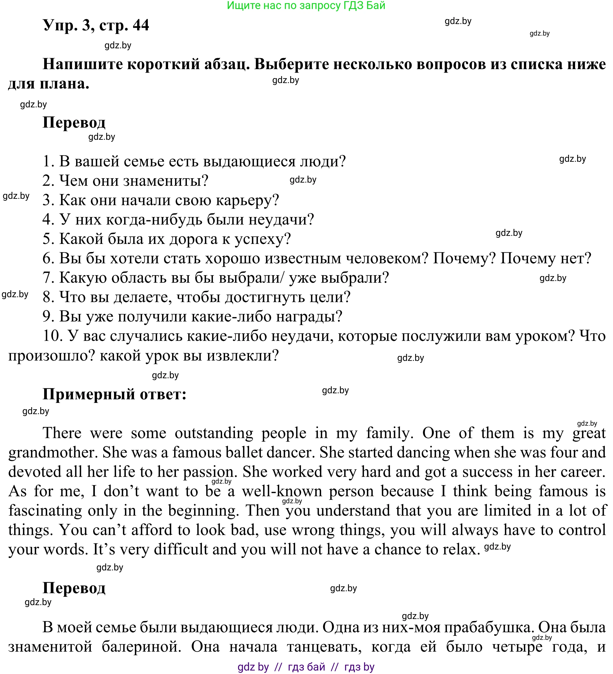 Английский язык (english), 10 класс рабочая тетрадь (activity book), авторы: Юхнель Наталья Валентиновна, Наумова Елена Георгиевна, Демченко Наталья Валентиновна, издательство Аверсэв, Минск, 2020, сиреневого цвета, Часть ( Part) 2, страница 44, номер 3, Решение 2