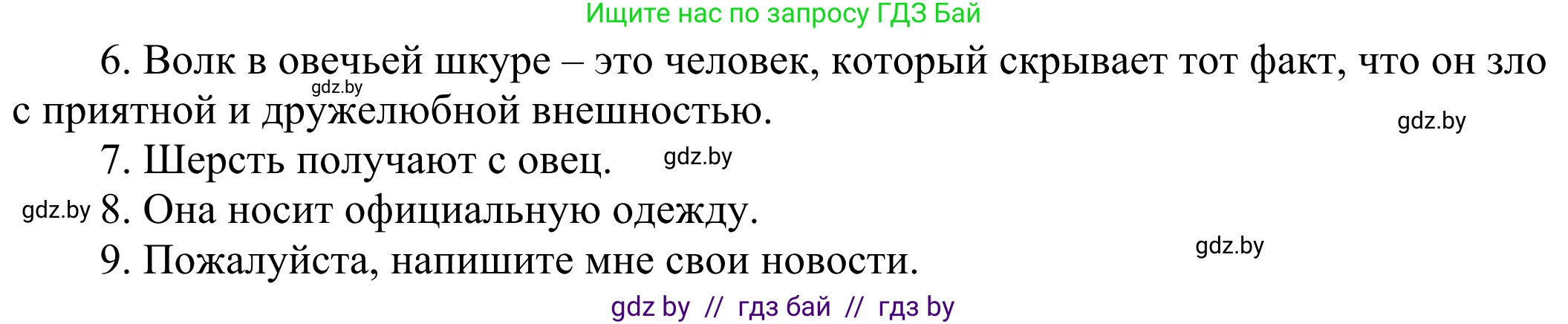 Английский язык (english), 10 класс рабочая тетрадь (activity book), авторы: Юхнель Наталья Валентиновна, Наумова Елена Георгиевна, Демченко Наталья Валентиновна, издательство Аверсэв, Минск, 2020, сиреневого цвета, Часть ( Part) 2, страница 45, номер 1, Решение 2 (продолжение 3)