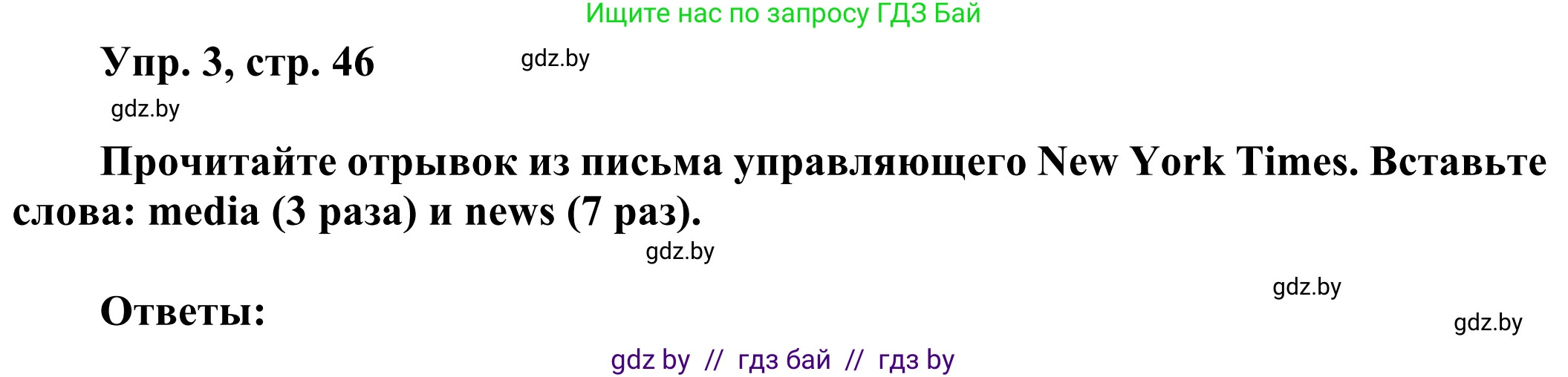 Английский язык (english), 10 класс рабочая тетрадь (activity book), авторы: Юхнель Наталья Валентиновна, Наумова Елена Георгиевна, Демченко Наталья Валентиновна, издательство Аверсэв, Минск, 2020, сиреневого цвета, Часть ( Part) 2, страница 46, номер 3, Решение 2