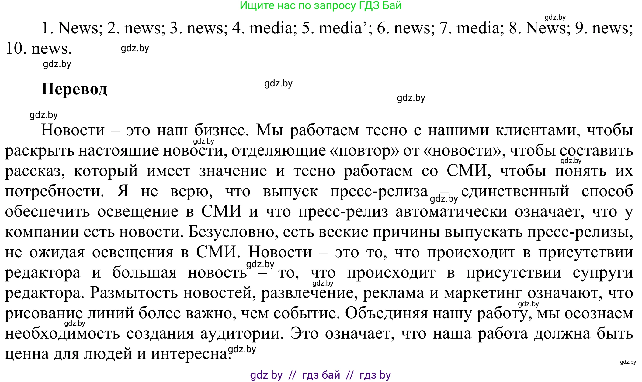 Английский язык (english), 10 класс рабочая тетрадь (activity book), авторы: Юхнель Наталья Валентиновна, Наумова Елена Георгиевна, Демченко Наталья Валентиновна, издательство Аверсэв, Минск, 2020, сиреневого цвета, Часть ( Part) 2, страница 46, номер 3, Решение 2 (продолжение 2)