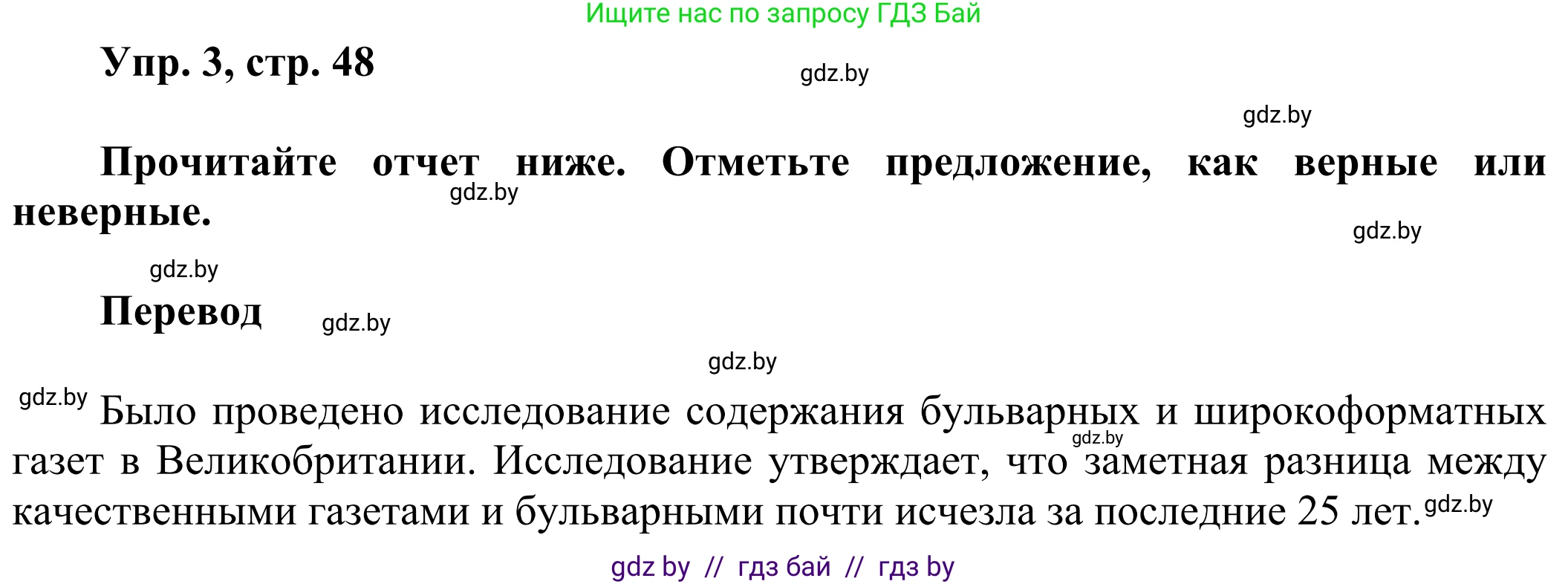 Английский язык (english), 10 класс рабочая тетрадь (activity book), авторы: Юхнель Наталья Валентиновна, Наумова Елена Георгиевна, Демченко Наталья Валентиновна, издательство Аверсэв, Минск, 2020, сиреневого цвета, Часть ( Part) 2, страница 48, номер 3, Решение 2