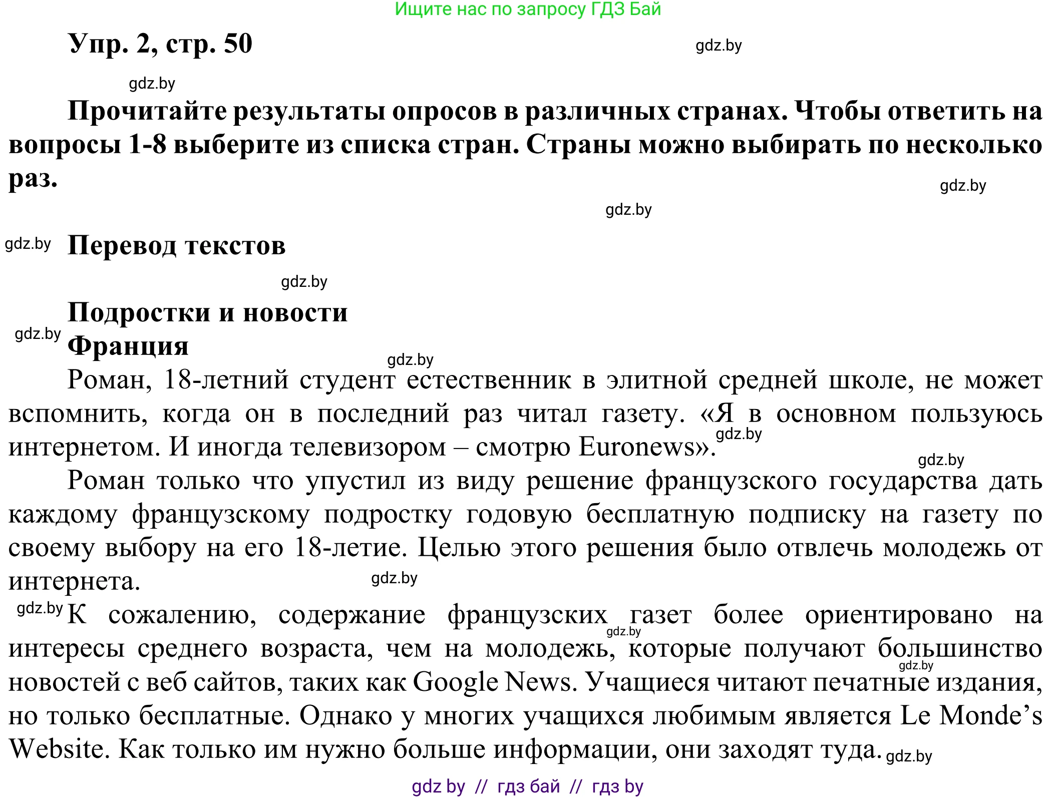 Английский язык (english), 10 класс рабочая тетрадь (activity book), авторы: Юхнель Наталья Валентиновна, Наумова Елена Георгиевна, Демченко Наталья Валентиновна, издательство Аверсэв, Минск, 2020, сиреневого цвета, Часть ( Part) 2, страница 50, номер 2, Решение 2