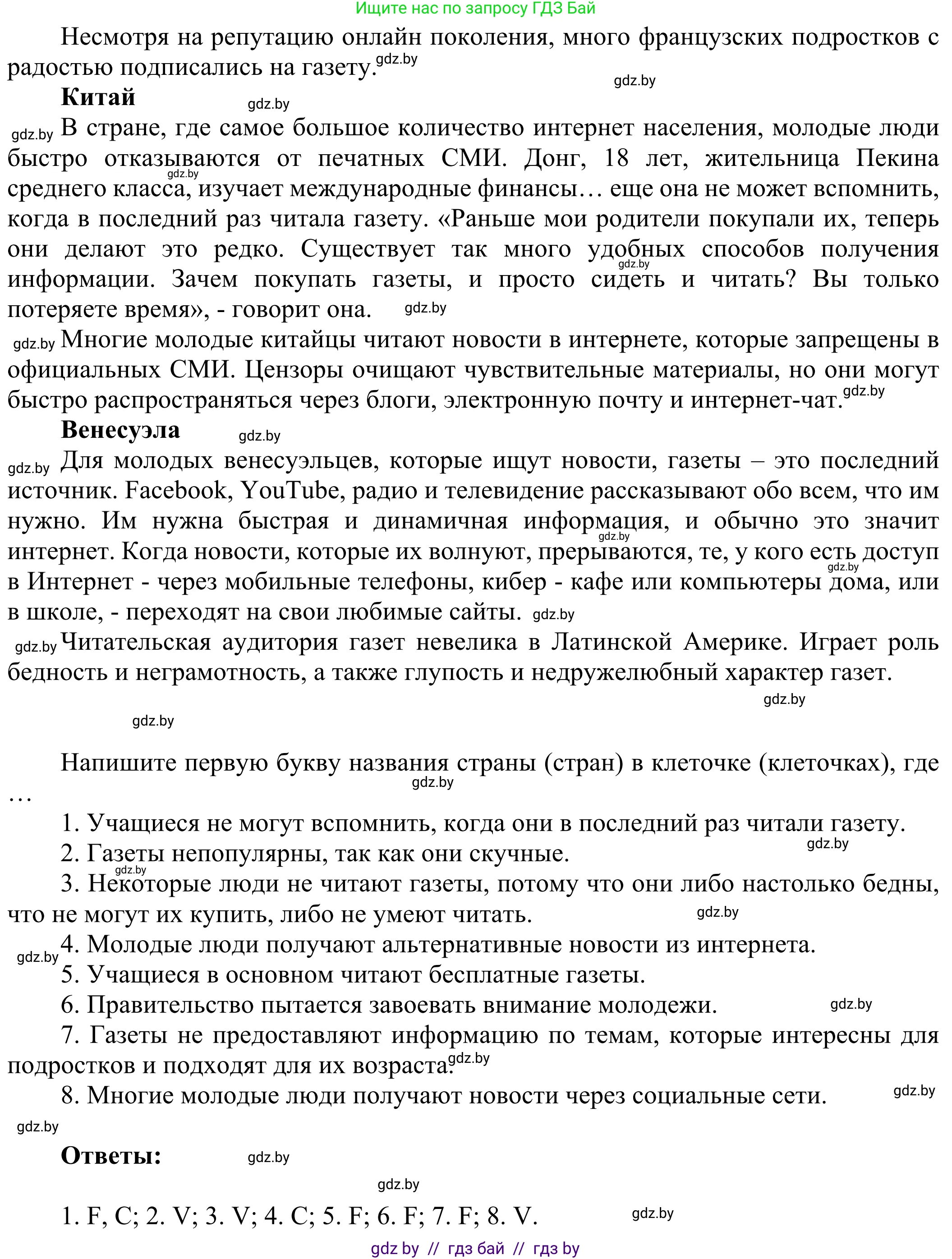 Английский язык (english), 10 класс рабочая тетрадь (activity book), авторы: Юхнель Наталья Валентиновна, Наумова Елена Георгиевна, Демченко Наталья Валентиновна, издательство Аверсэв, Минск, 2020, сиреневого цвета, Часть ( Part) 2, страница 50, номер 2, Решение 2 (продолжение 2)