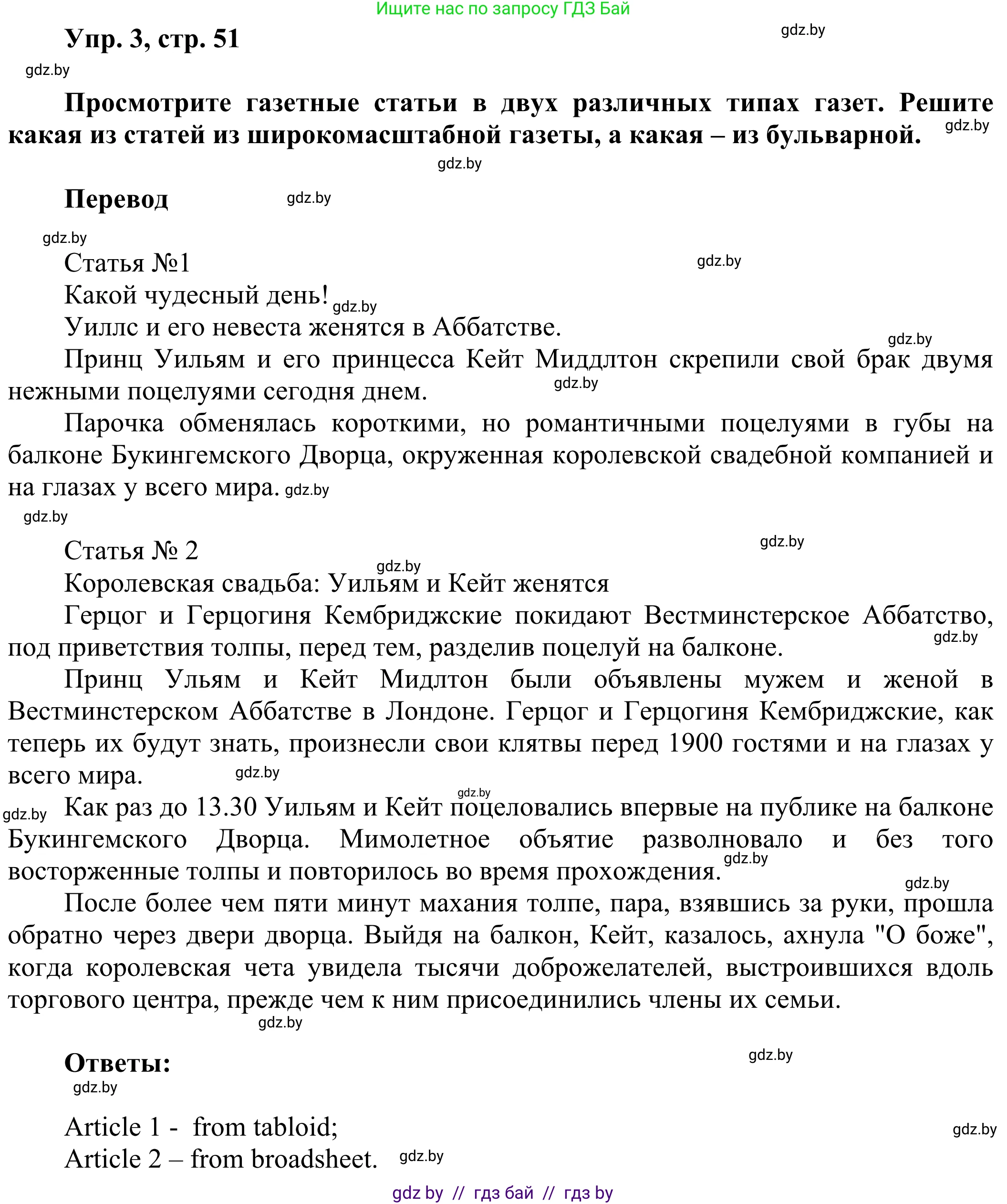 Английский язык (english), 10 класс рабочая тетрадь (activity book), авторы: Юхнель Наталья Валентиновна, Наумова Елена Георгиевна, Демченко Наталья Валентиновна, издательство Аверсэв, Минск, 2020, сиреневого цвета, Часть ( Part) 2, страница 51, номер 3, Решение 2