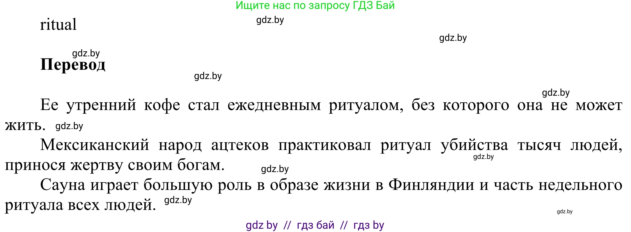 Английский язык (english), 10 класс рабочая тетрадь (activity book), авторы: Юхнель Наталья Валентиновна, Наумова Елена Георгиевна, Демченко Наталья Валентиновна, издательство Аверсэв, Минск, 2020, сиреневого цвета, Часть ( Part) 2, страница 56, номер 3, Решение 2 (продолжение 2)