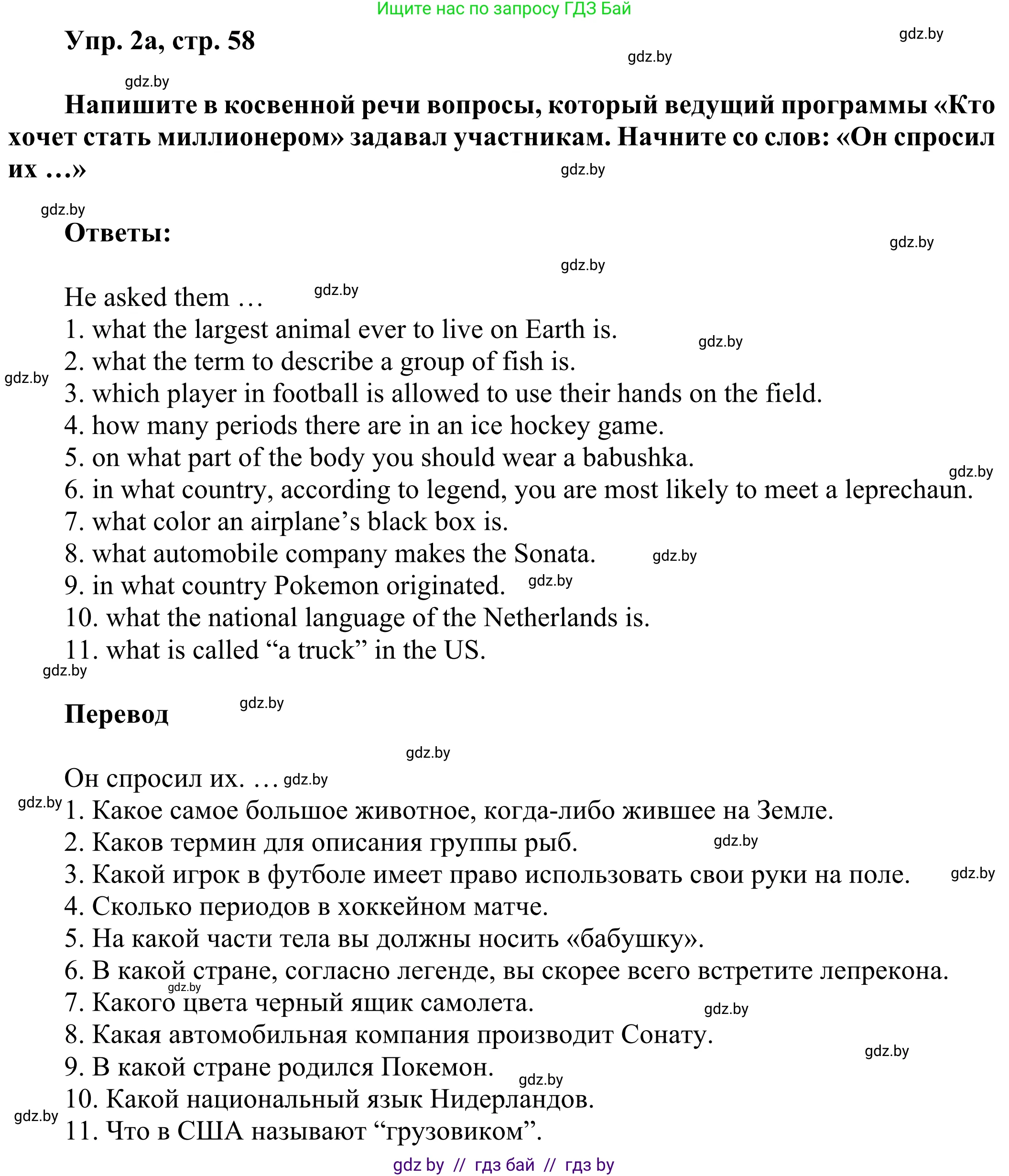 Английский язык (english), 10 класс рабочая тетрадь (activity book), авторы: Юхнель Наталья Валентиновна, Наумова Елена Георгиевна, Демченко Наталья Валентиновна, издательство Аверсэв, Минск, 2020, сиреневого цвета, Часть ( Part) 2, страница 58, номер 2, Решение 2