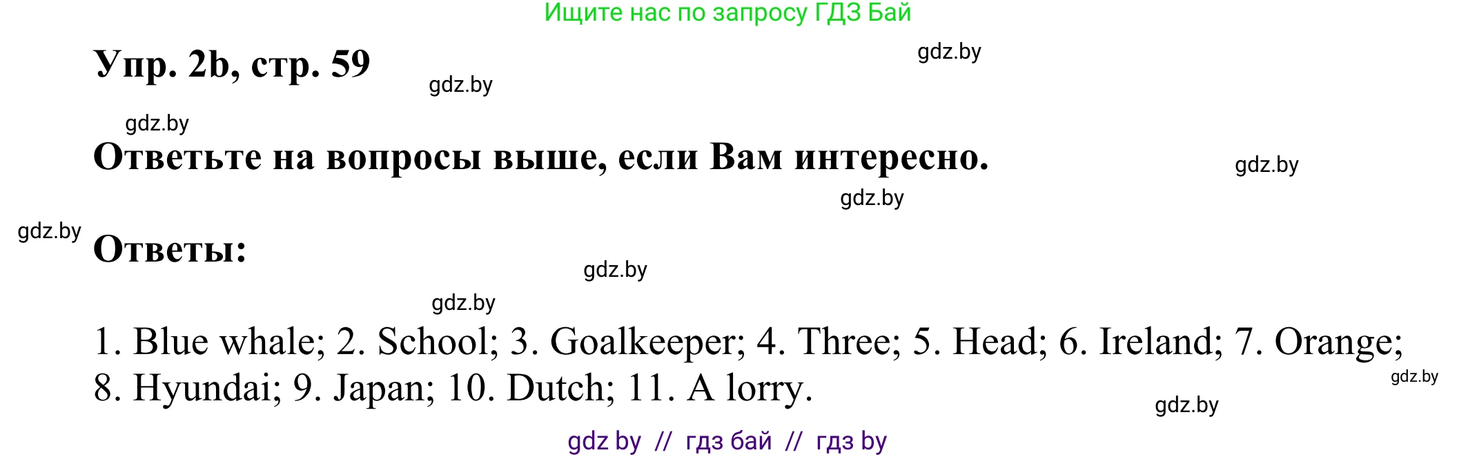Английский язык (english), 10 класс рабочая тетрадь (activity book), авторы: Юхнель Наталья Валентиновна, Наумова Елена Георгиевна, Демченко Наталья Валентиновна, издательство Аверсэв, Минск, 2020, сиреневого цвета, Часть ( Part) 2, страница 58, номер 2, Решение 2 (продолжение 2)