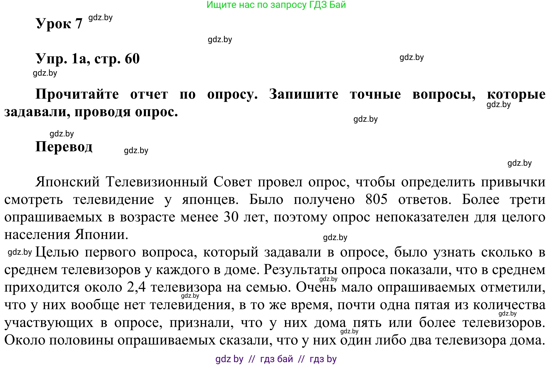 Английский язык (english), 10 класс рабочая тетрадь (activity book), авторы: Юхнель Наталья Валентиновна, Наумова Елена Георгиевна, Демченко Наталья Валентиновна, издательство Аверсэв, Минск, 2020, сиреневого цвета, Часть ( Part) 2, страница 60, номер 1, Решение 2