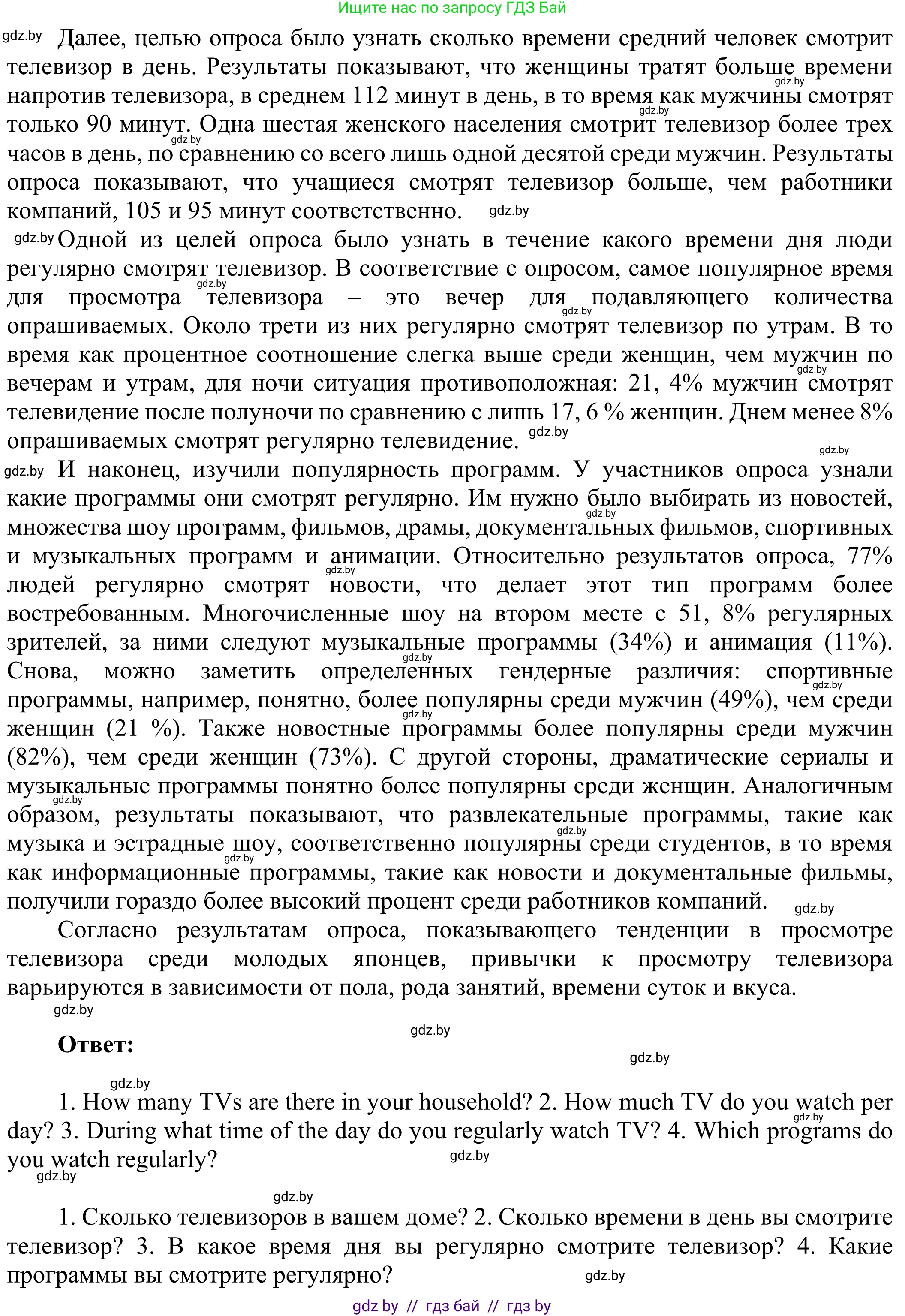Английский язык (english), 10 класс рабочая тетрадь (activity book), авторы: Юхнель Наталья Валентиновна, Наумова Елена Георгиевна, Демченко Наталья Валентиновна, издательство Аверсэв, Минск, 2020, сиреневого цвета, Часть ( Part) 2, страница 60, номер 1, Решение 2 (продолжение 2)