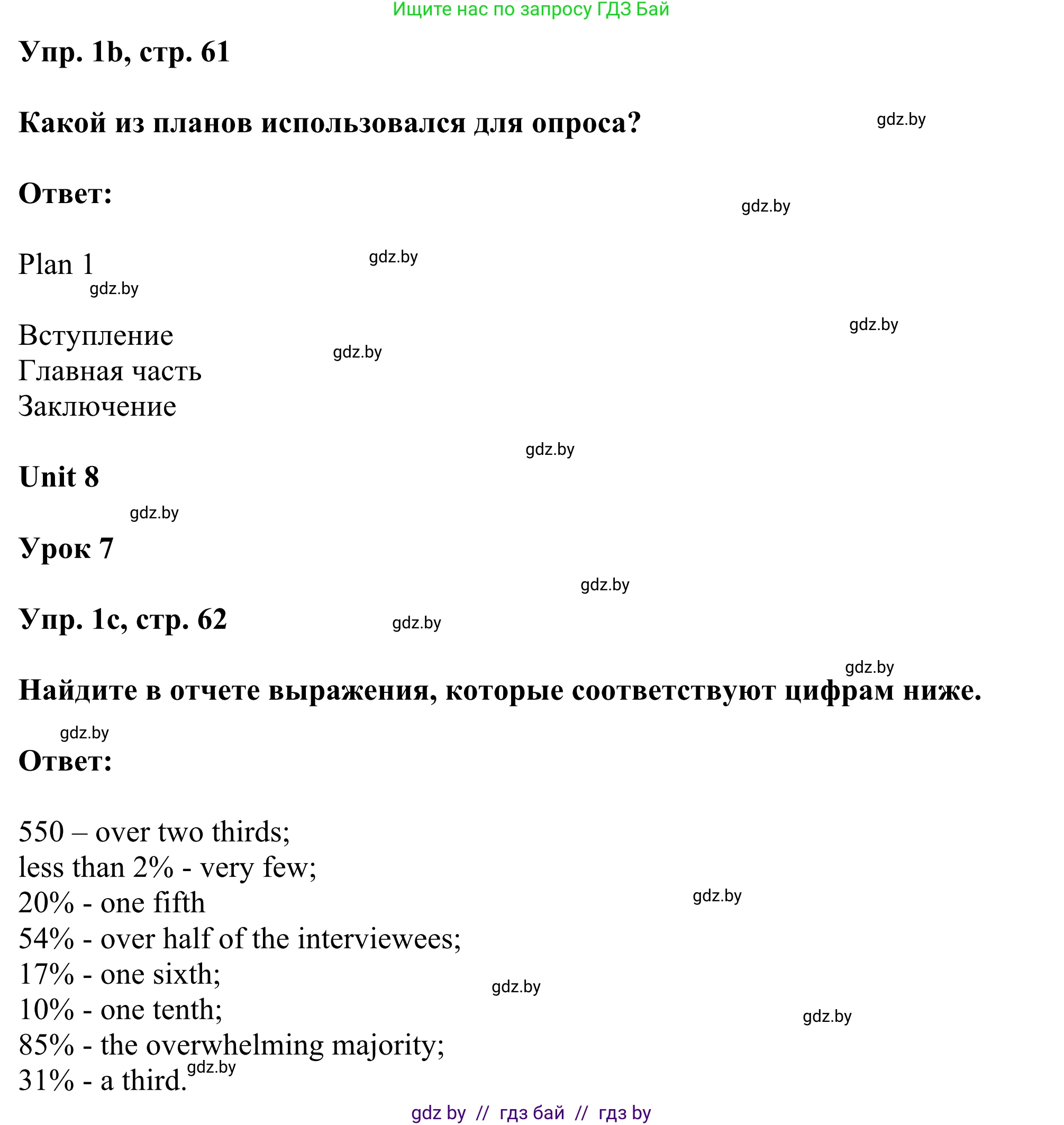 Английский язык (english), 10 класс рабочая тетрадь (activity book), авторы: Юхнель Наталья Валентиновна, Наумова Елена Георгиевна, Демченко Наталья Валентиновна, издательство Аверсэв, Минск, 2020, сиреневого цвета, Часть ( Part) 2, страница 60, номер 1, Решение 2 (продолжение 3)