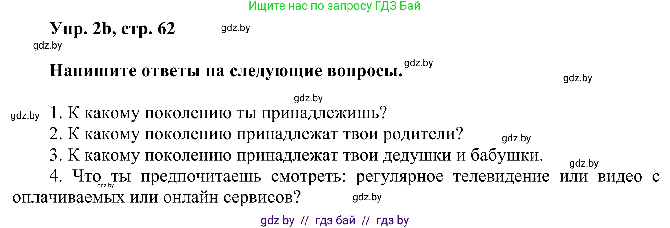 Английский язык (english), 10 класс рабочая тетрадь (activity book), авторы: Юхнель Наталья Валентиновна, Наумова Елена Георгиевна, Демченко Наталья Валентиновна, издательство Аверсэв, Минск, 2020, сиреневого цвета, Часть ( Part) 2, страница 62, номер 2, Решение 2 (продолжение 3)