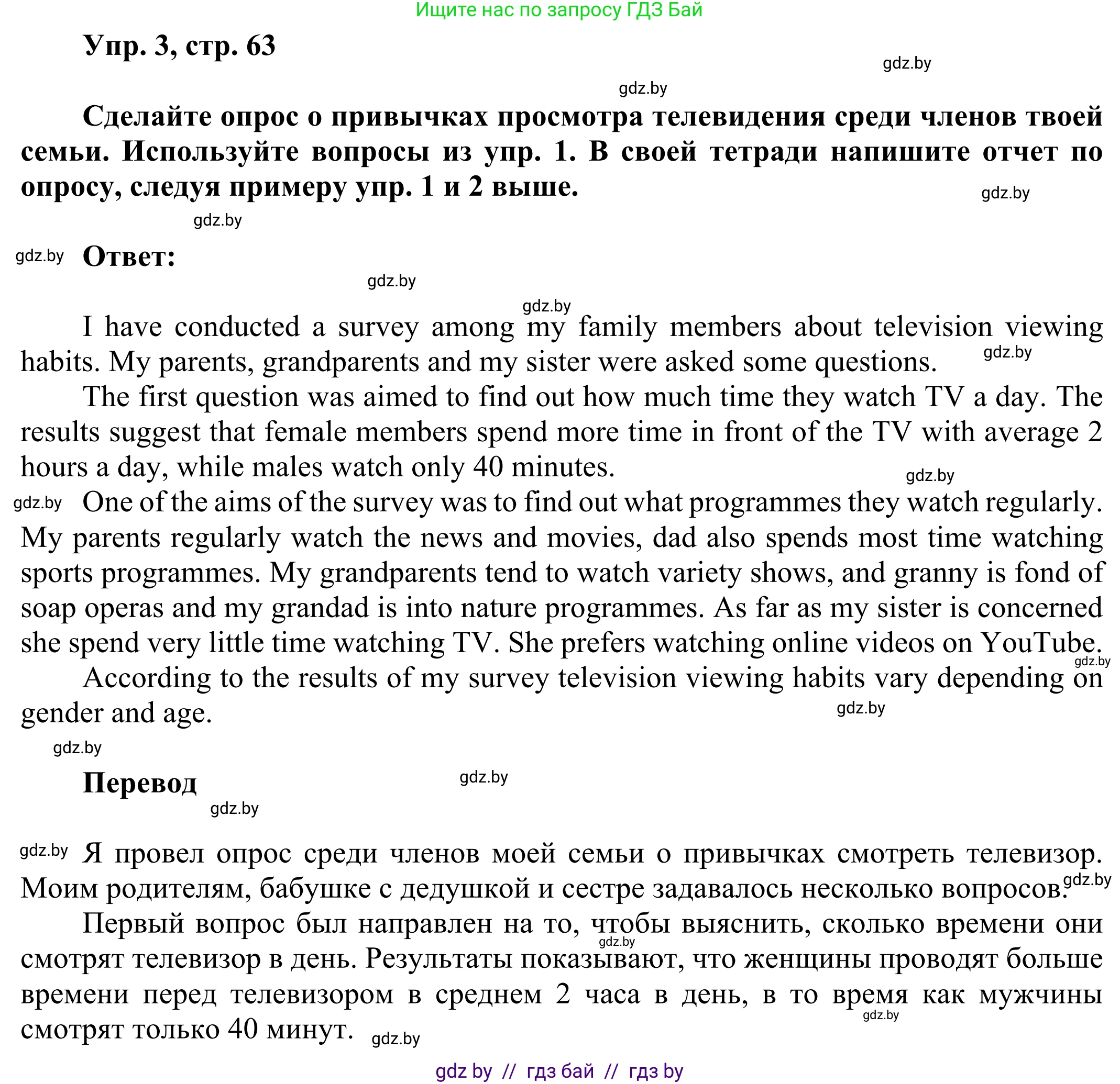 Английский язык (english), 10 класс рабочая тетрадь (activity book), авторы: Юхнель Наталья Валентиновна, Наумова Елена Георгиевна, Демченко Наталья Валентиновна, издательство Аверсэв, Минск, 2020, сиреневого цвета, Часть ( Part) 2, страница 63, номер 3, Решение 2