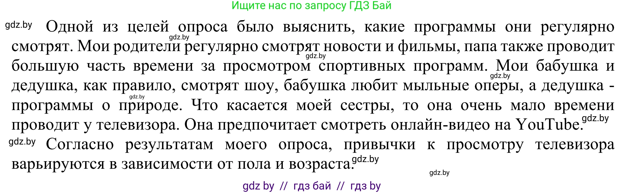 Английский язык (english), 10 класс рабочая тетрадь (activity book), авторы: Юхнель Наталья Валентиновна, Наумова Елена Георгиевна, Демченко Наталья Валентиновна, издательство Аверсэв, Минск, 2020, сиреневого цвета, Часть ( Part) 2, страница 63, номер 3, Решение 2 (продолжение 2)