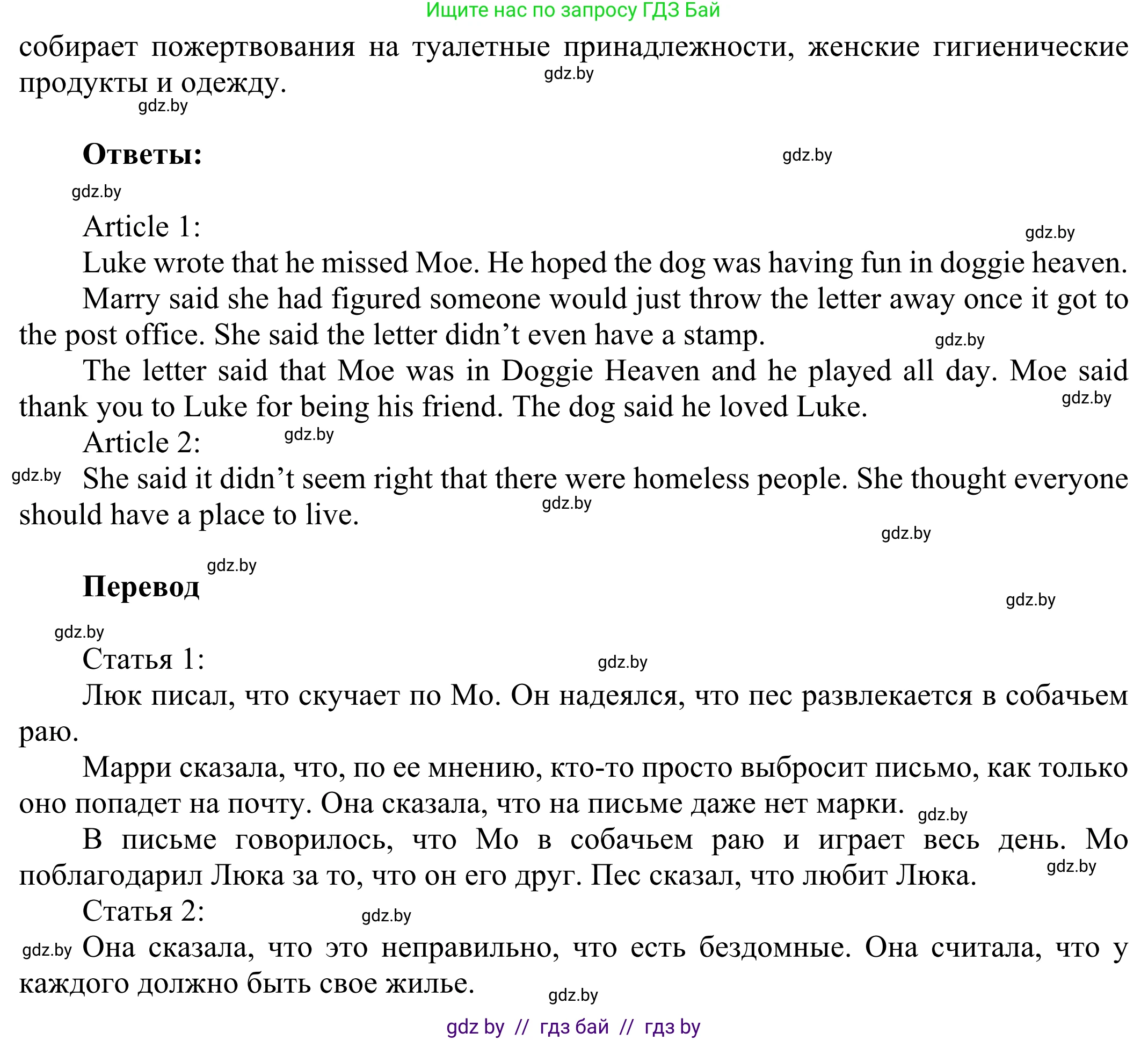 Английский язык (english), 10 класс рабочая тетрадь (activity book), авторы: Юхнель Наталья Валентиновна, Наумова Елена Георгиевна, Демченко Наталья Валентиновна, издательство Аверсэв, Минск, 2020, сиреневого цвета, Часть ( Part) 2, страница 64, номер 1, Решение 2 (продолжение 2)