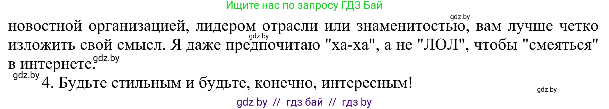 Английский язык (english), 10 класс рабочая тетрадь (activity book), авторы: Юхнель Наталья Валентиновна, Наумова Елена Георгиевна, Демченко Наталья Валентиновна, издательство Аверсэв, Минск, 2020, сиреневого цвета, Часть ( Part) 2, страница 66, номер 2, Решение 2 (продолжение 2)