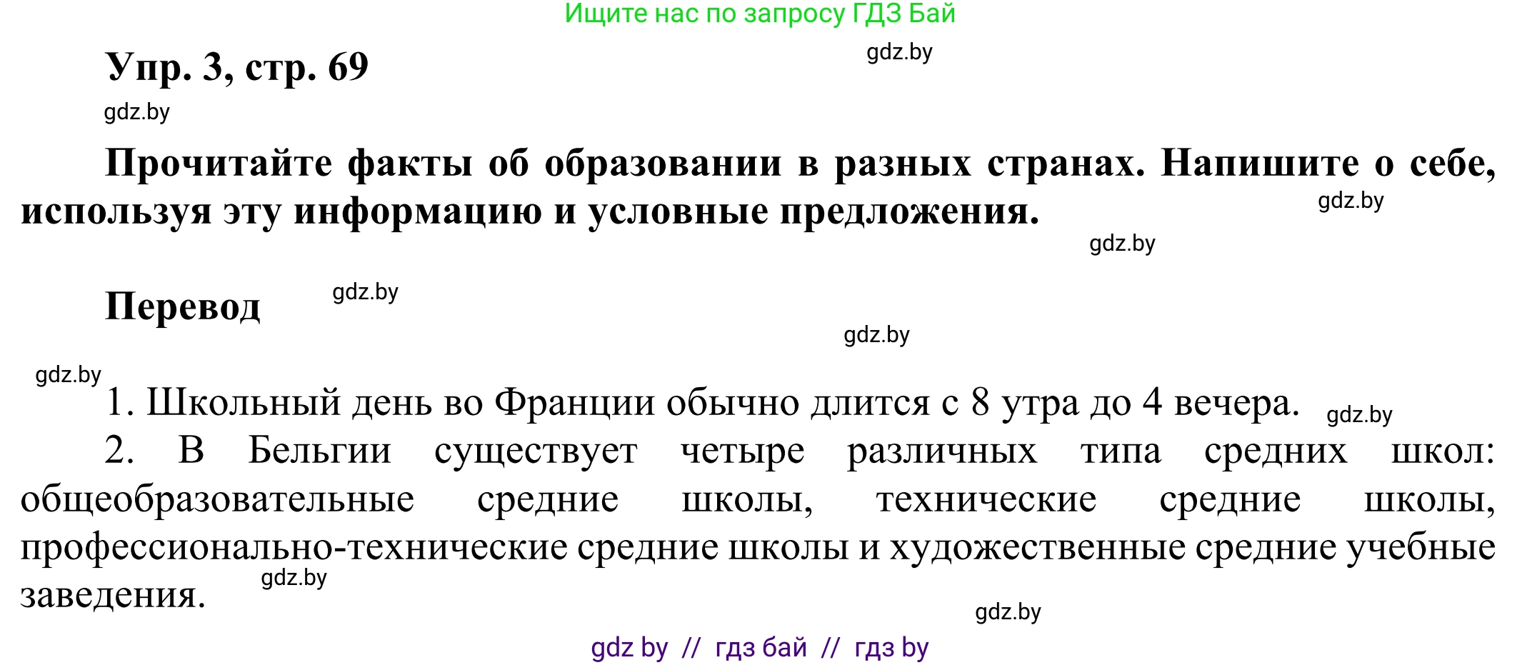 Английский язык (english), 10 класс рабочая тетрадь (activity book), авторы: Юхнель Наталья Валентиновна, Наумова Елена Георгиевна, Демченко Наталья Валентиновна, издательство Аверсэв, Минск, 2020, сиреневого цвета, Часть ( Part) 2, страница 69, номер 3, Решение 2
