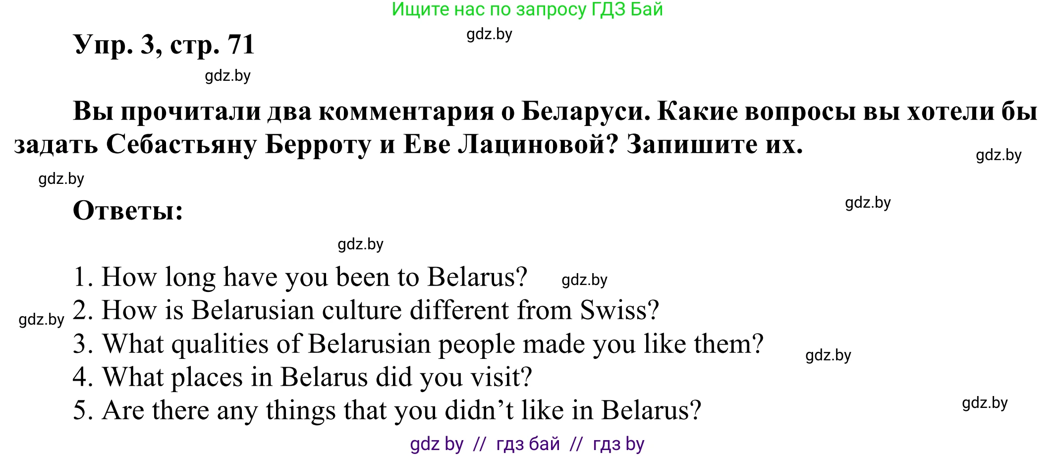 Английский язык (english), 10 класс рабочая тетрадь (activity book), авторы: Юхнель Наталья Валентиновна, Наумова Елена Георгиевна, Демченко Наталья Валентиновна, издательство Аверсэв, Минск, 2020, сиреневого цвета, Часть ( Part) 2, страница 71, номер 3, Решение 2