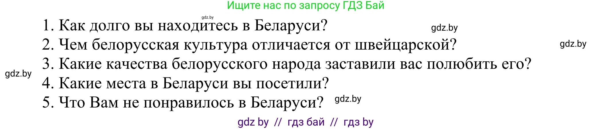 Английский язык (english), 10 класс рабочая тетрадь (activity book), авторы: Юхнель Наталья Валентиновна, Наумова Елена Георгиевна, Демченко Наталья Валентиновна, издательство Аверсэв, Минск, 2020, сиреневого цвета, Часть ( Part) 2, страница 71, номер 3, Решение 2 (продолжение 2)