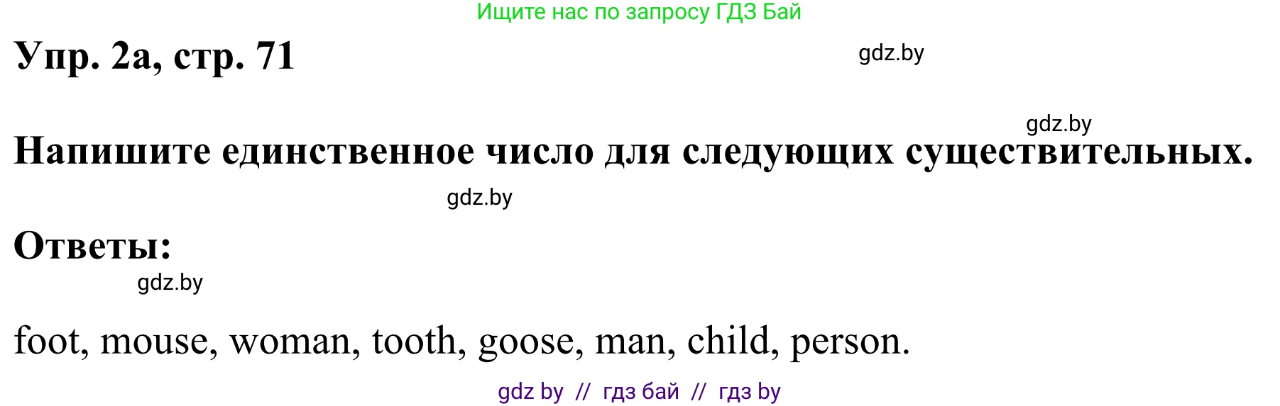Английский язык (english), 10 класс рабочая тетрадь (activity book), авторы: Юхнель Наталья Валентиновна, Наумова Елена Георгиевна, Демченко Наталья Валентиновна, издательство Аверсэв, Минск, 2020, сиреневого цвета, Часть ( Part) 2, страница 71, номер 2, Решение 2