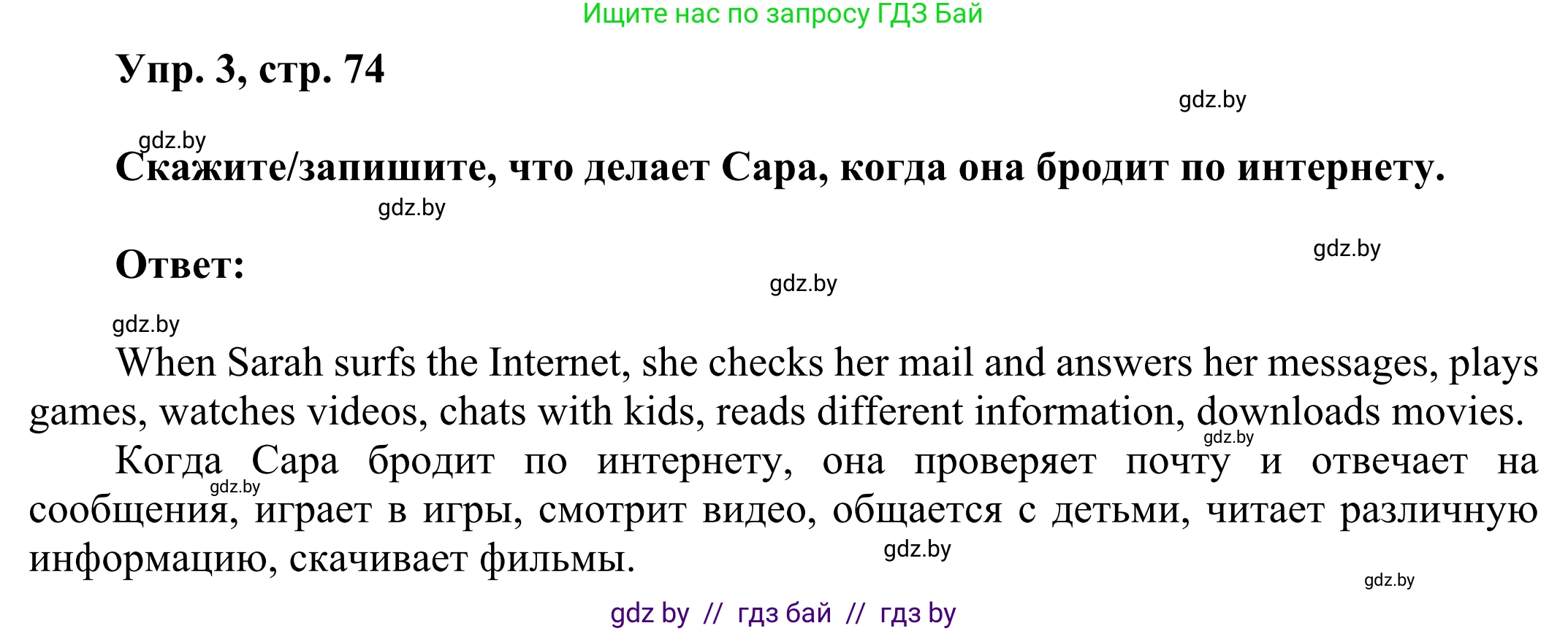 Английский язык (english), 10 класс рабочая тетрадь (activity book), авторы: Юхнель Наталья Валентиновна, Наумова Елена Георгиевна, Демченко Наталья Валентиновна, издательство Аверсэв, Минск, 2020, сиреневого цвета, Часть ( Part) 2, страница 74, номер 3, Решение 2