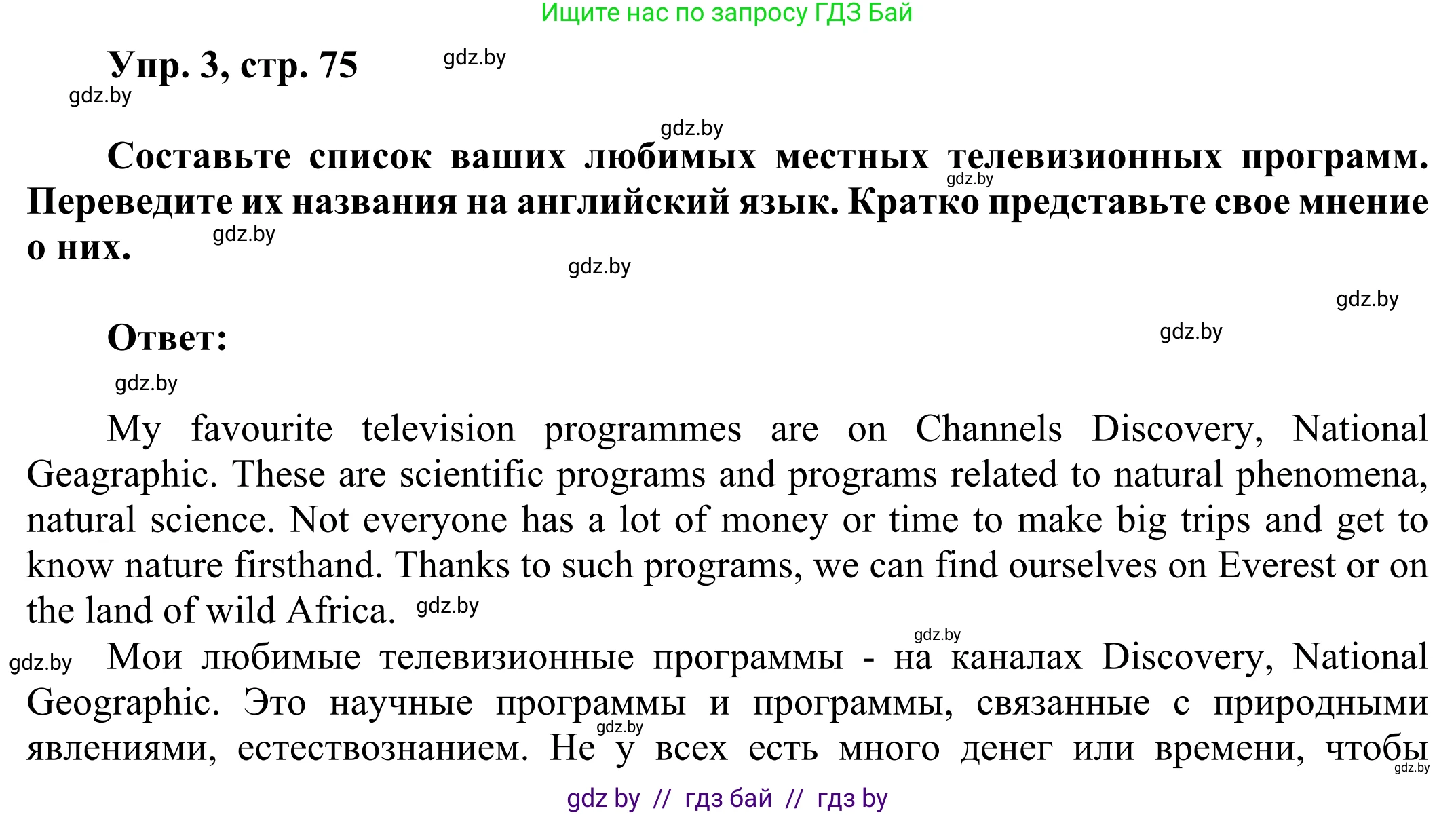 Английский язык (english), 10 класс рабочая тетрадь (activity book), авторы: Юхнель Наталья Валентиновна, Наумова Елена Георгиевна, Демченко Наталья Валентиновна, издательство Аверсэв, Минск, 2020, сиреневого цвета, Часть ( Part) 2, страница 75, номер 3, Решение 2