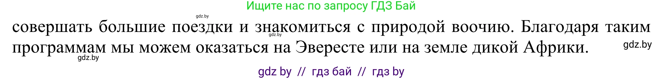Английский язык (english), 10 класс рабочая тетрадь (activity book), авторы: Юхнель Наталья Валентиновна, Наумова Елена Георгиевна, Демченко Наталья Валентиновна, издательство Аверсэв, Минск, 2020, сиреневого цвета, Часть ( Part) 2, страница 75, номер 3, Решение 2 (продолжение 2)