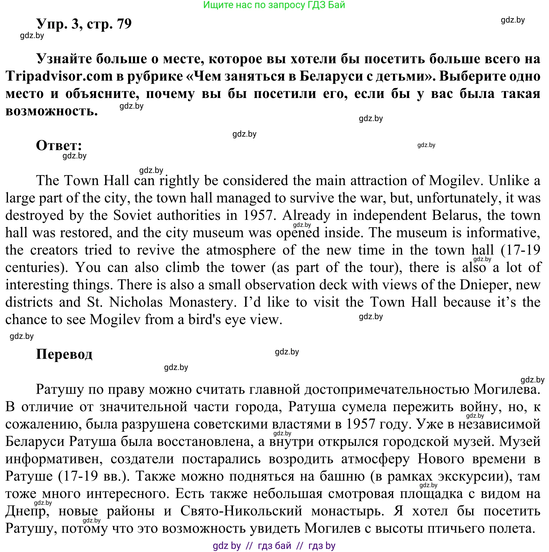 Английский язык (english), 10 класс рабочая тетрадь (activity book), авторы: Юхнель Наталья Валентиновна, Наумова Елена Георгиевна, Демченко Наталья Валентиновна, издательство Аверсэв, Минск, 2020, сиреневого цвета, Часть ( Part) 2, страница 79, номер 3, Решение 2