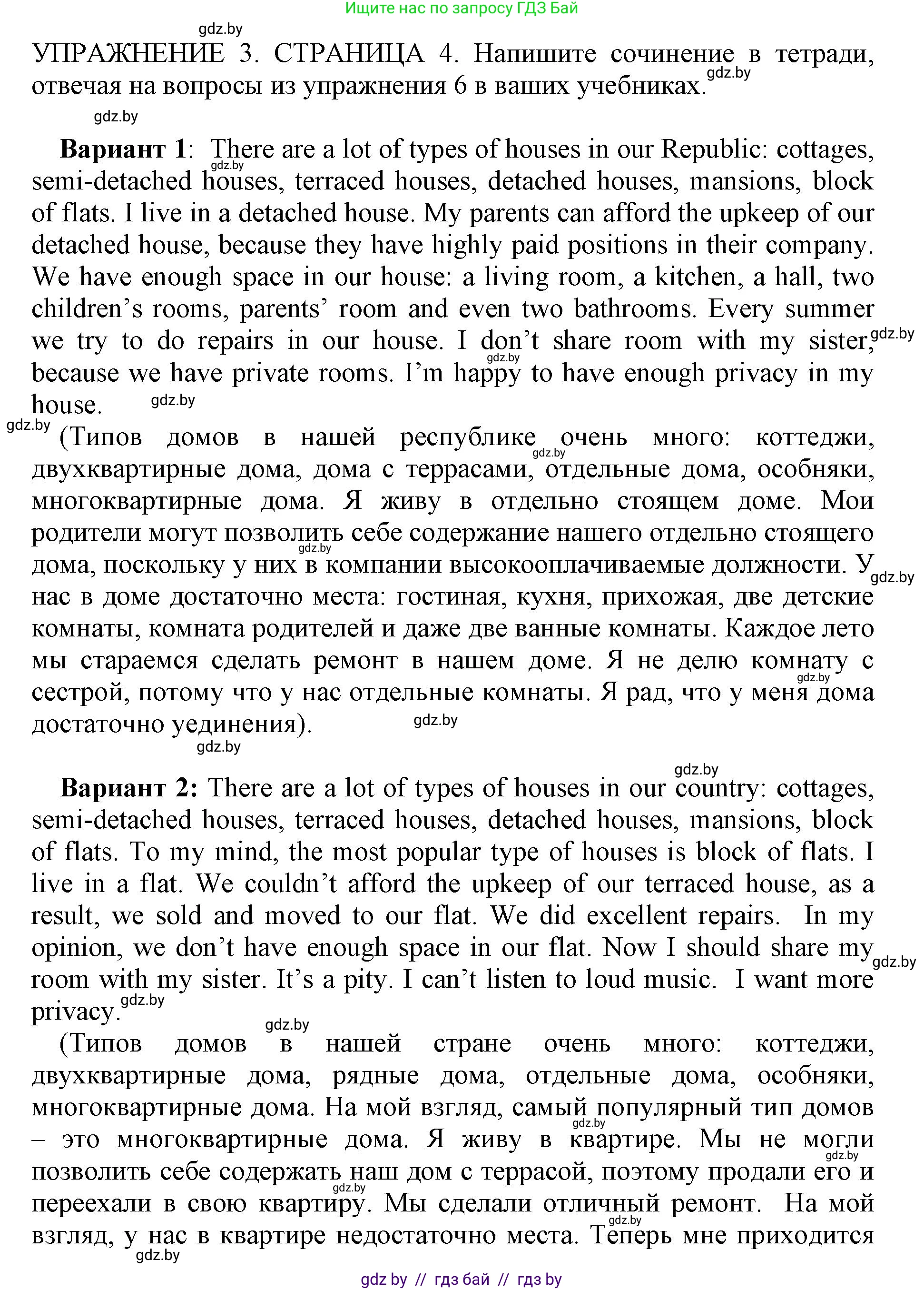 Английский язык (english), 10 класс рабочая тетрадь (activity book), авторы: Юхнель Наталья Валентиновна, Наумова Елена Георгиевна, Демченко Наталья Валентиновна, издательство Аверсэв, Минск, 2020, сиреневого цвета, Часть ( Part) 1, страница 4, номер 3, Решение 1