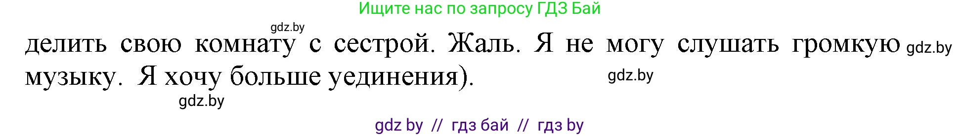 Английский язык (english), 10 класс рабочая тетрадь (activity book), авторы: Юхнель Наталья Валентиновна, Наумова Елена Георгиевна, Демченко Наталья Валентиновна, издательство Аверсэв, Минск, 2020, сиреневого цвета, Часть ( Part) 1, страница 4, номер 3, Решение 1 (продолжение 2)