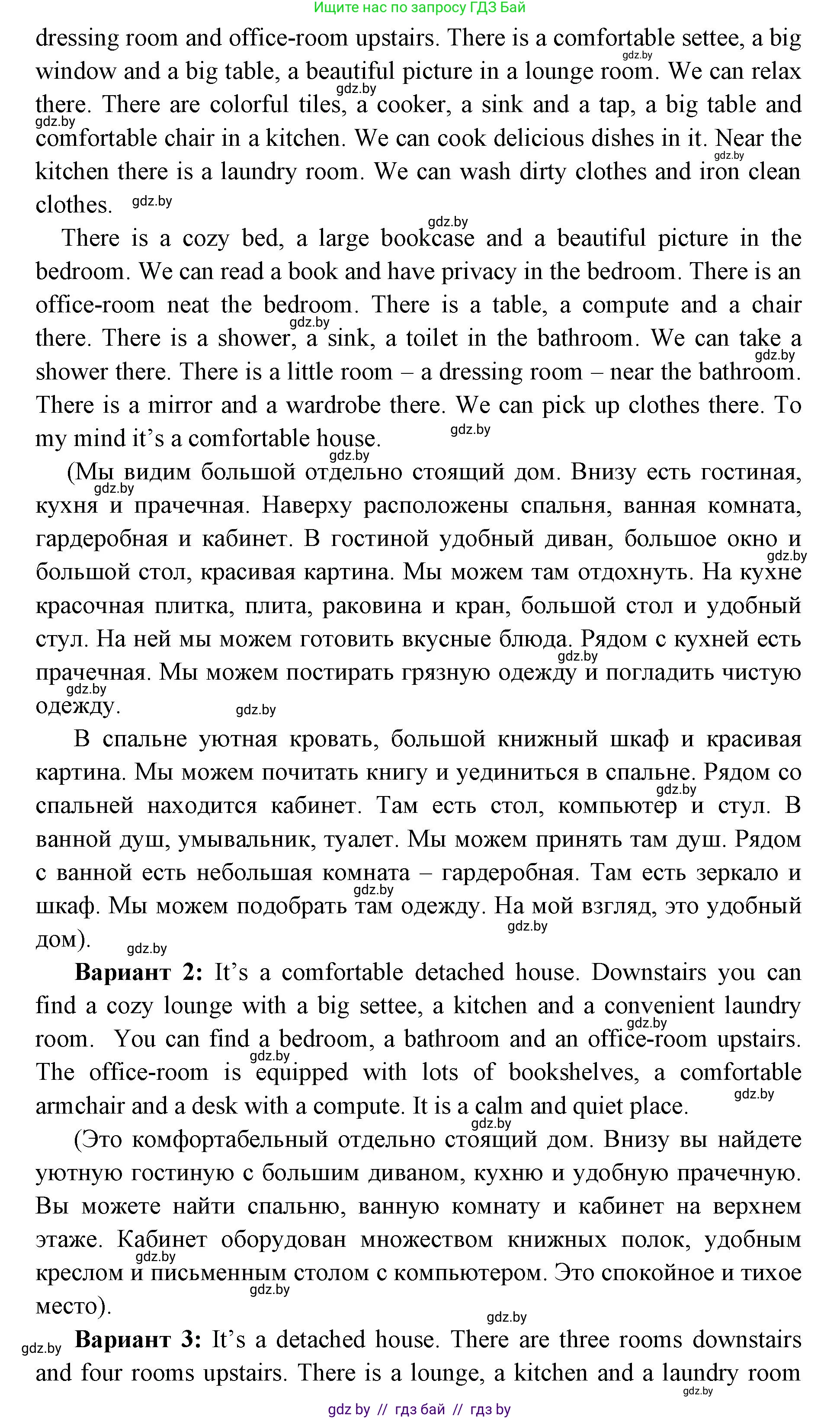 Английский язык (english), 10 класс рабочая тетрадь (activity book), авторы: Юхнель Наталья Валентиновна, Наумова Елена Георгиевна, Демченко Наталья Валентиновна, издательство Аверсэв, Минск, 2020, сиреневого цвета, Часть ( Part) 1, страница 6, номер 3, Решение 1 (продолжение 2)