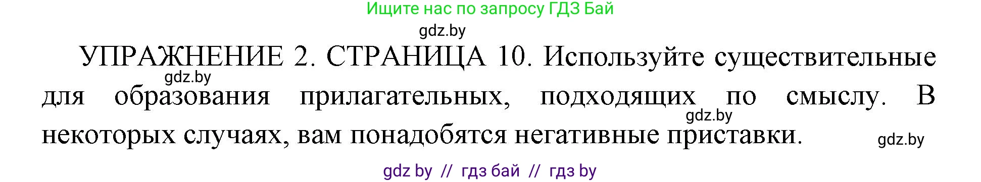 Английский язык (english), 10 класс рабочая тетрадь (activity book), авторы: Юхнель Наталья Валентиновна, Наумова Елена Георгиевна, Демченко Наталья Валентиновна, издательство Аверсэв, Минск, 2020, сиреневого цвета, Часть ( Part) 1, страница 10, номер 2, Решение 1