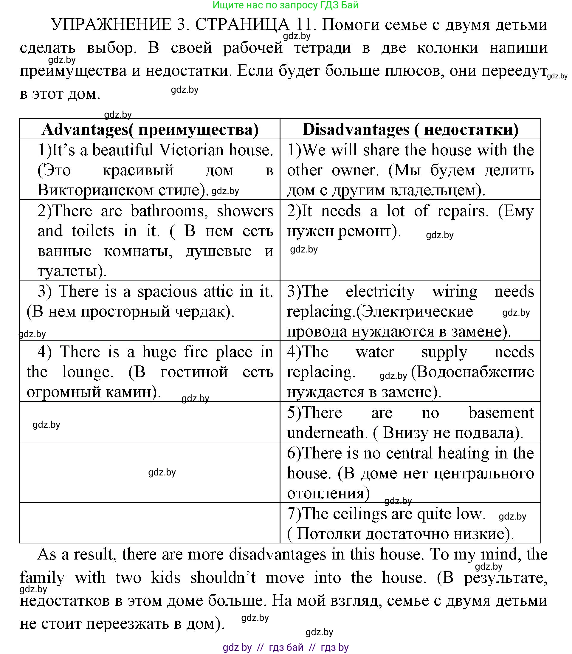 Английский язык (english), 10 класс рабочая тетрадь (activity book), авторы: Юхнель Наталья Валентиновна, Наумова Елена Георгиевна, Демченко Наталья Валентиновна, издательство Аверсэв, Минск, 2020, сиреневого цвета, Часть ( Part) 1, страница 11, номер 3, Решение 1