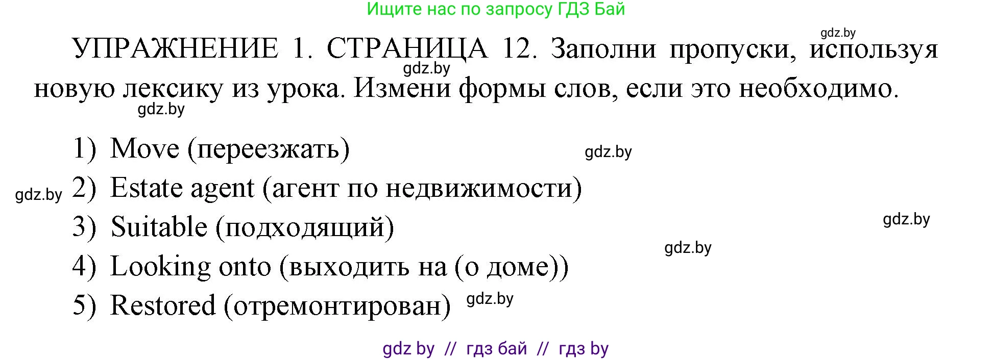 Английский язык (english), 10 класс рабочая тетрадь (activity book), авторы: Юхнель Наталья Валентиновна, Наумова Елена Георгиевна, Демченко Наталья Валентиновна, издательство Аверсэв, Минск, 2020, сиреневого цвета, Часть ( Part) 1, страница 12, номер 1, Решение 1