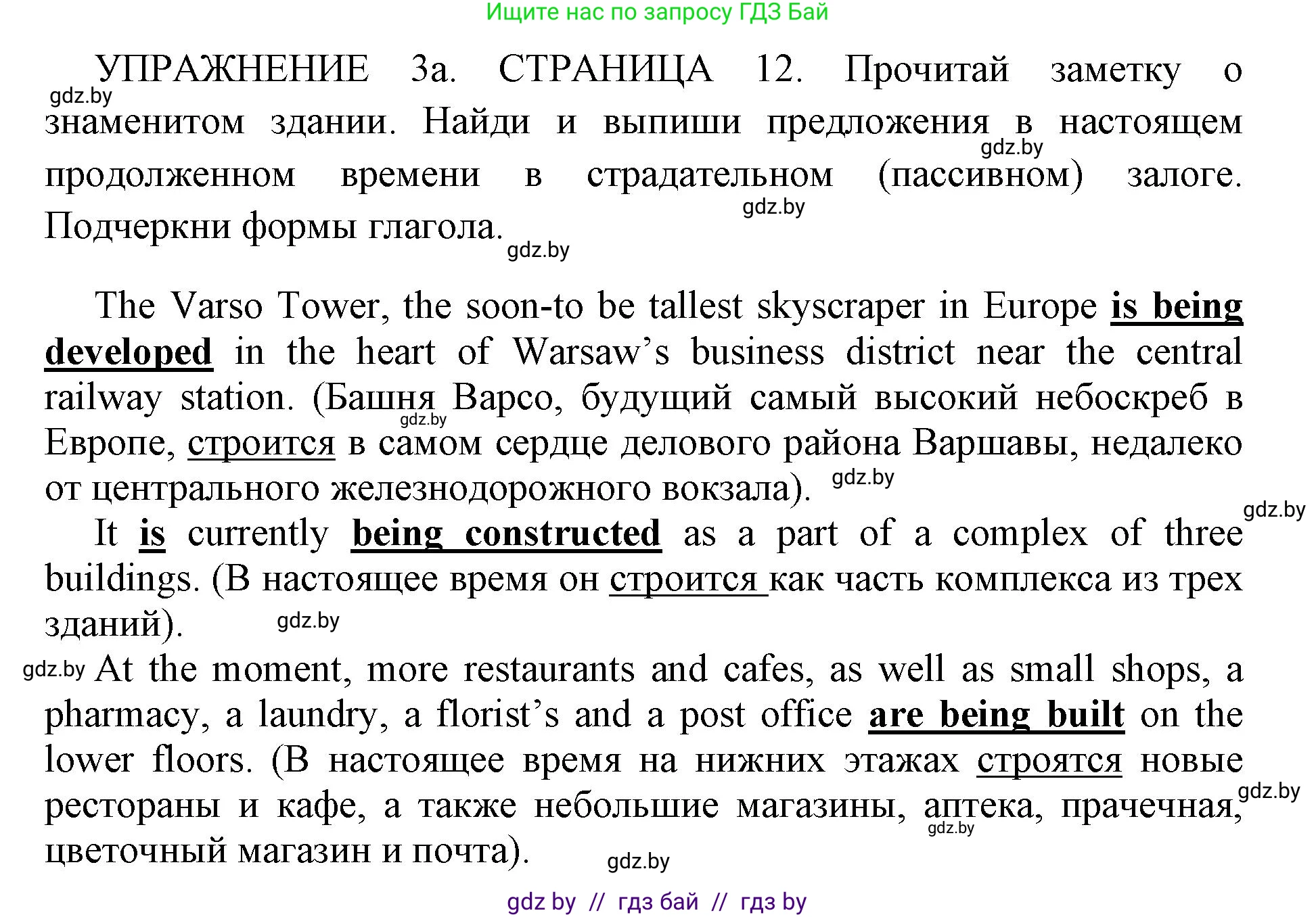 Английский язык (english), 10 класс рабочая тетрадь (activity book), авторы: Юхнель Наталья Валентиновна, Наумова Елена Георгиевна, Демченко Наталья Валентиновна, издательство Аверсэв, Минск, 2020, сиреневого цвета, Часть ( Part) 1, страница 12, номер 3, Решение 1