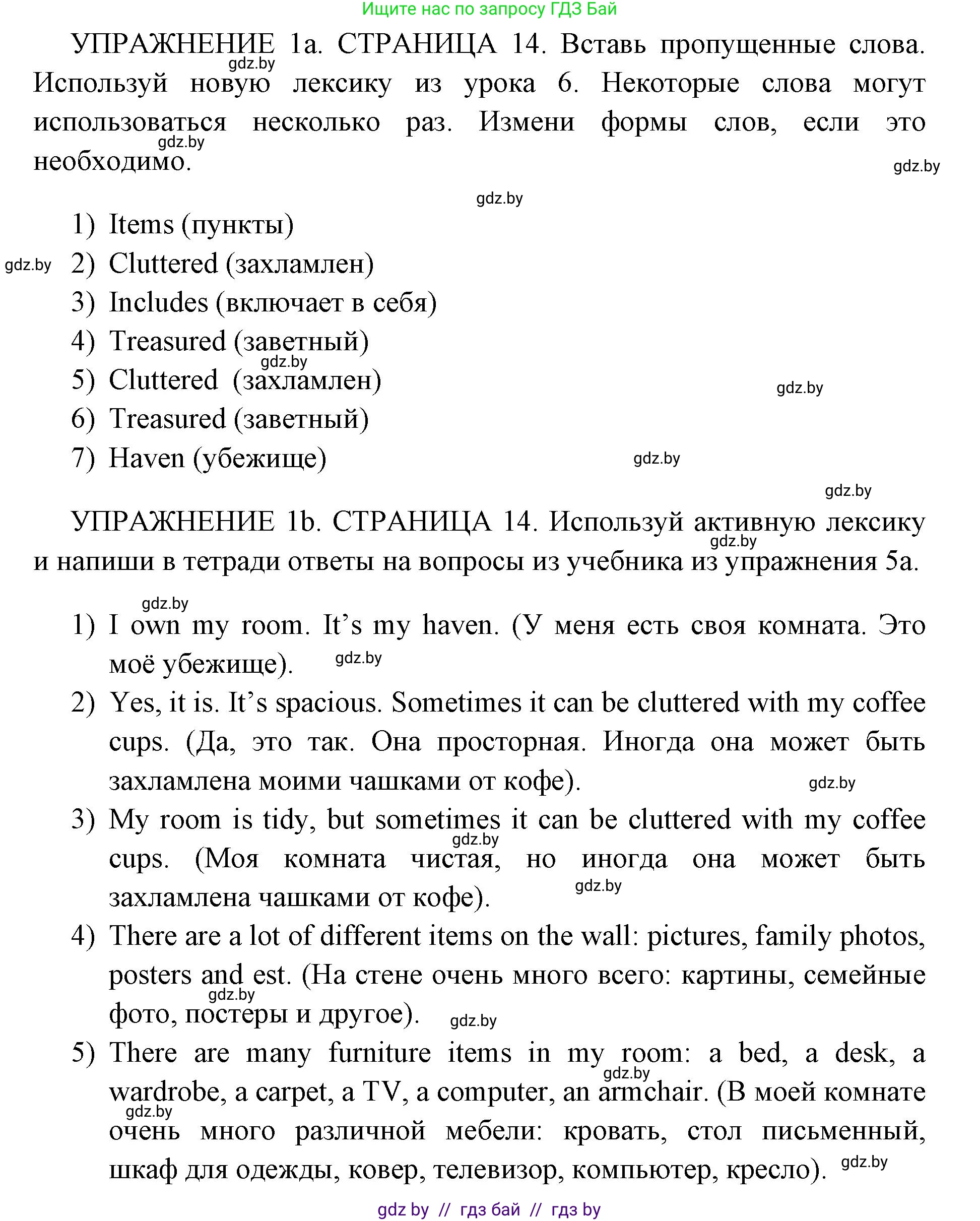 Английский язык (english), 10 класс рабочая тетрадь (activity book), авторы: Юхнель Наталья Валентиновна, Наумова Елена Георгиевна, Демченко Наталья Валентиновна, издательство Аверсэв, Минск, 2020, сиреневого цвета, Часть ( Part) 1, страница 14, номер 1, Решение 1