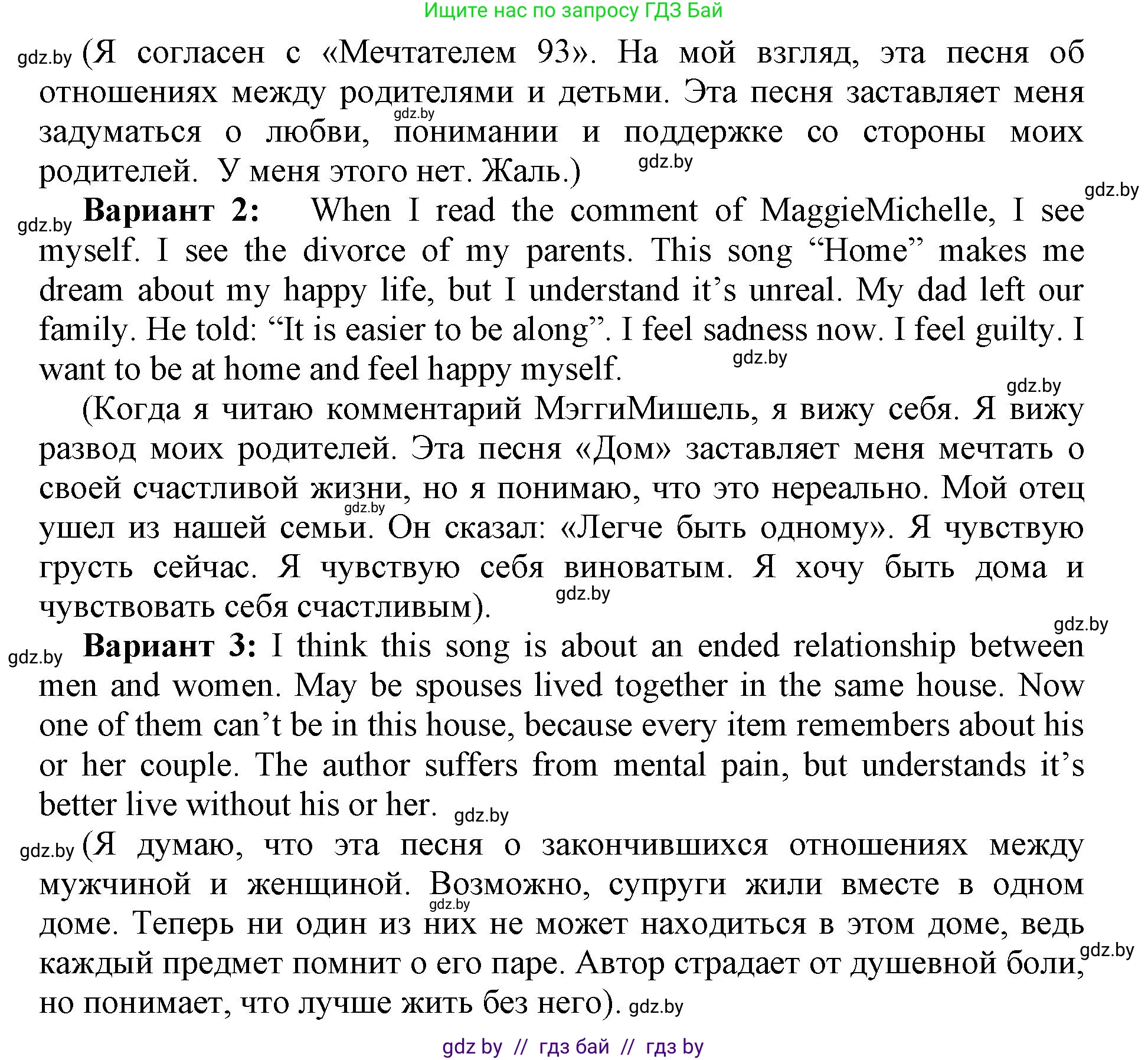 Английский язык (english), 10 класс рабочая тетрадь (activity book), авторы: Юхнель Наталья Валентиновна, Наумова Елена Георгиевна, Демченко Наталья Валентиновна, издательство Аверсэв, Минск, 2020, сиреневого цвета, Часть ( Part) 1, страница 16, номер 3, Решение 1 (продолжение 2)