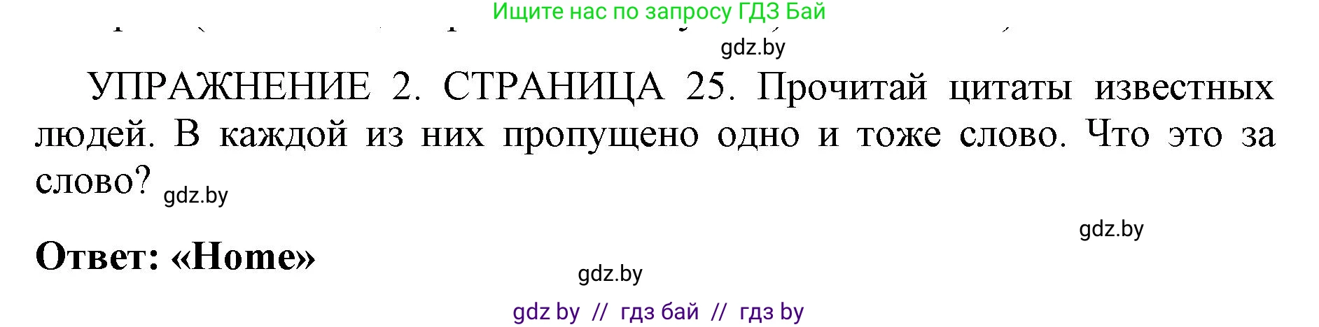 Английский язык (english), 10 класс рабочая тетрадь (activity book), авторы: Юхнель Наталья Валентиновна, Наумова Елена Георгиевна, Демченко Наталья Валентиновна, издательство Аверсэв, Минск, 2020, сиреневого цвета, Часть ( Part) 1, страница 25, номер 2, Решение 1
