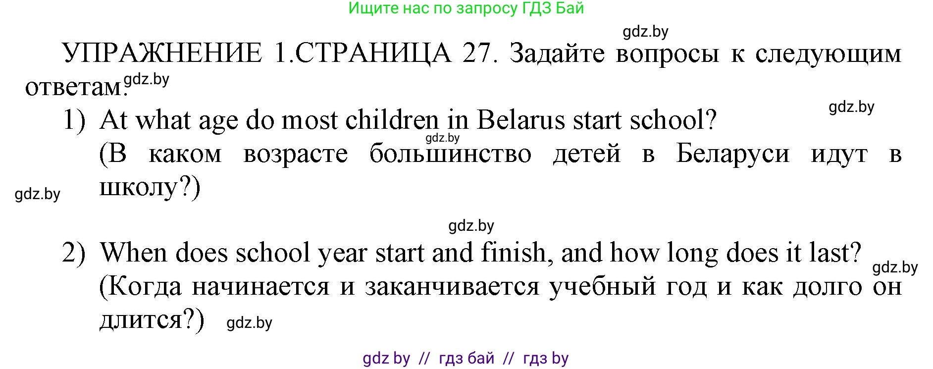 Английский язык (english), 10 класс рабочая тетрадь (activity book), авторы: Юхнель Наталья Валентиновна, Наумова Елена Георгиевна, Демченко Наталья Валентиновна, издательство Аверсэв, Минск, 2020, сиреневого цвета, Часть ( Part) 1, страница 27, номер 2, Решение 1