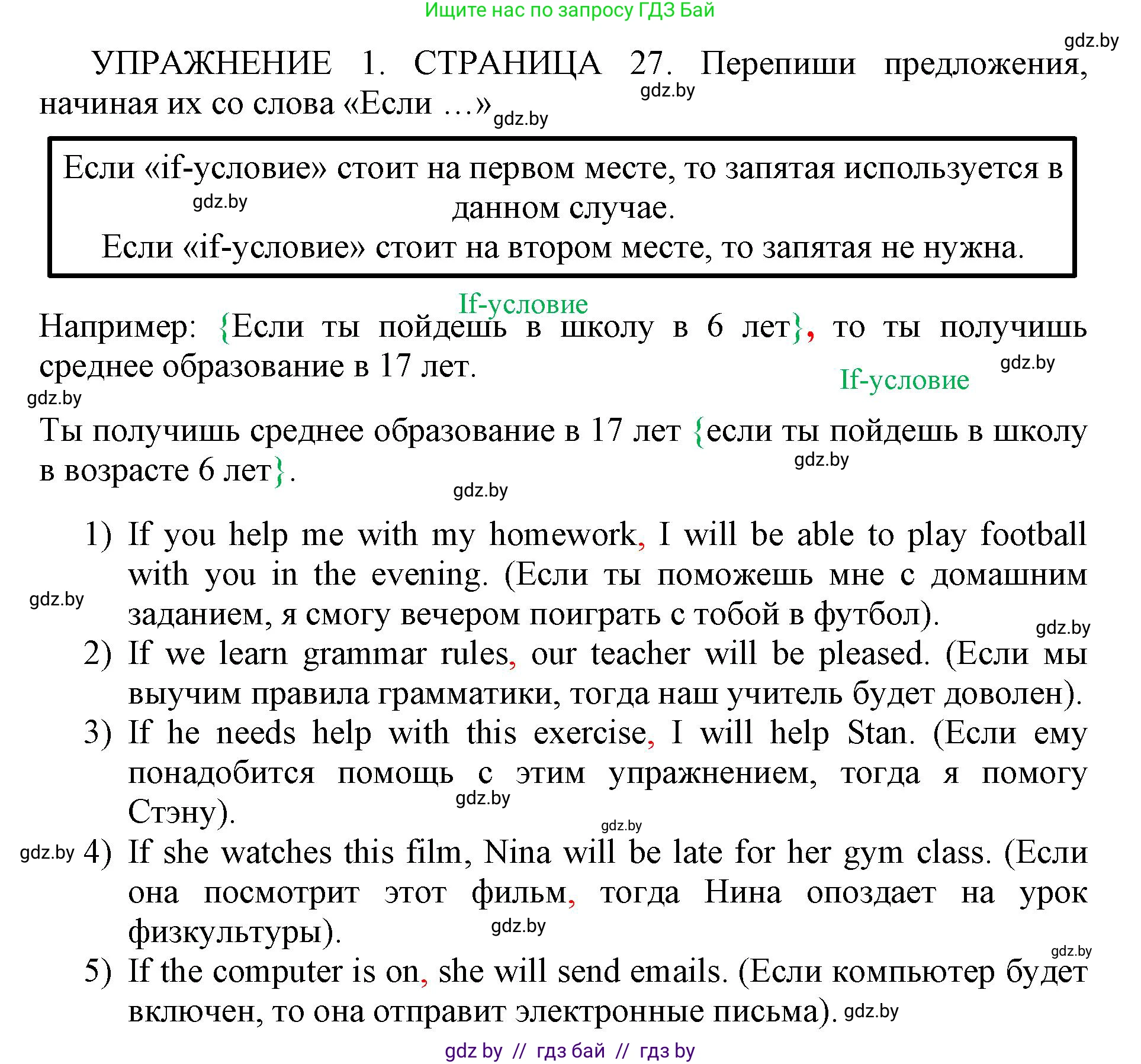 Английский язык (english), 10 класс рабочая тетрадь (activity book), авторы: Юхнель Наталья Валентиновна, Наумова Елена Георгиевна, Демченко Наталья Валентиновна, издательство Аверсэв, Минск, 2020, сиреневого цвета, Часть ( Part) 1, страница 27, номер 1, Решение 1