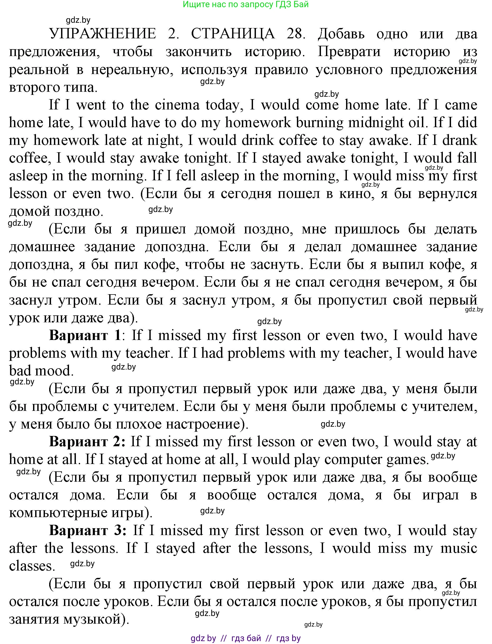 Английский язык (english), 10 класс рабочая тетрадь (activity book), авторы: Юхнель Наталья Валентиновна, Наумова Елена Георгиевна, Демченко Наталья Валентиновна, издательство Аверсэв, Минск, 2020, сиреневого цвета, Часть ( Part) 1, страница 28, номер 2, Решение 1